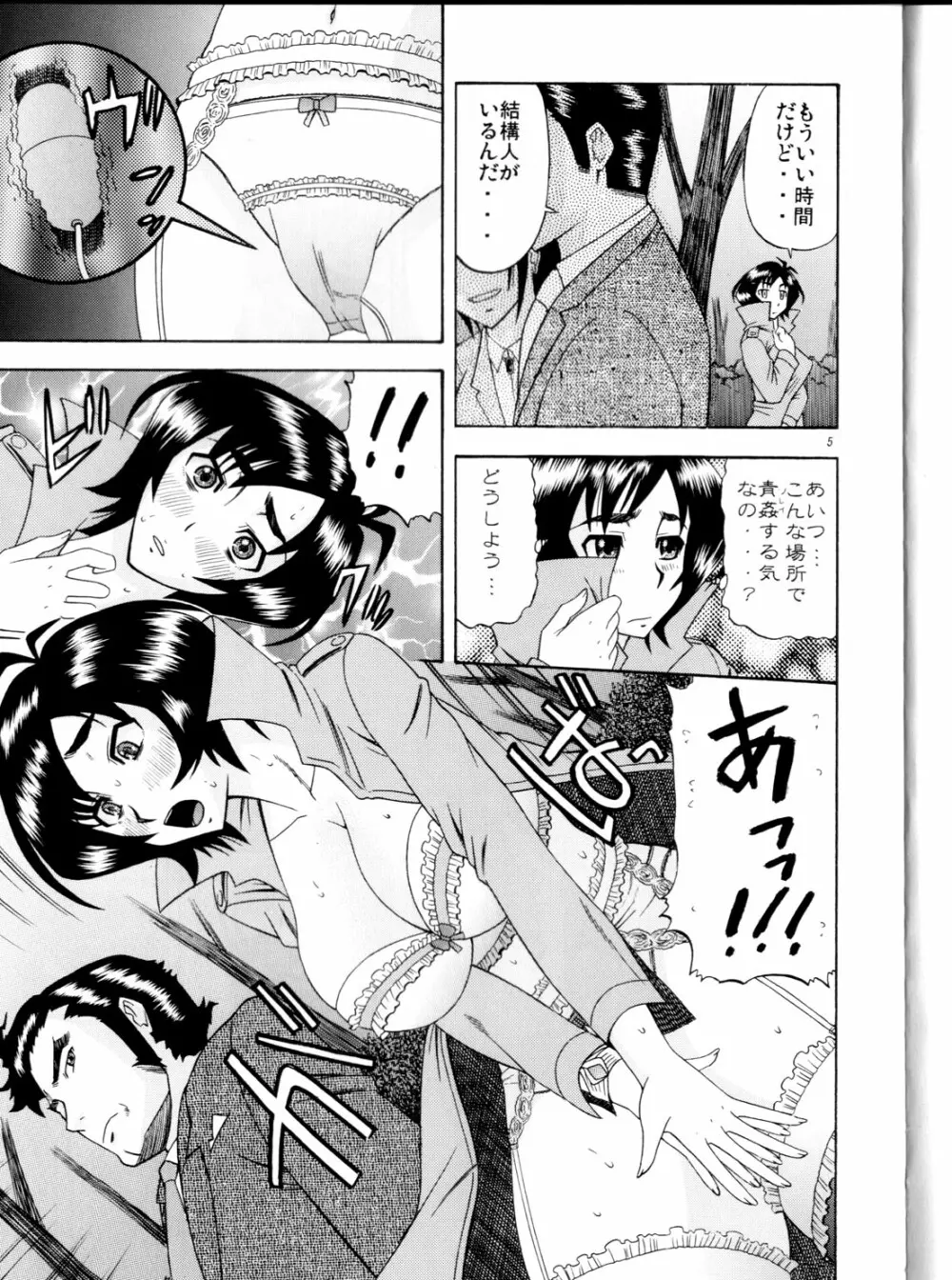 まさむねのへや2 - page4