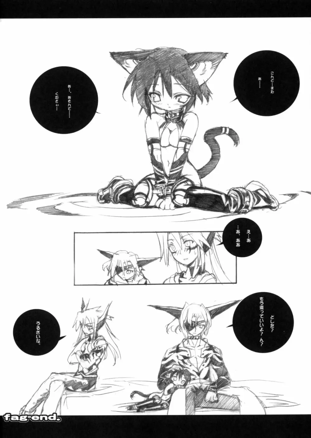 猫黒 Dirty Desire - page18