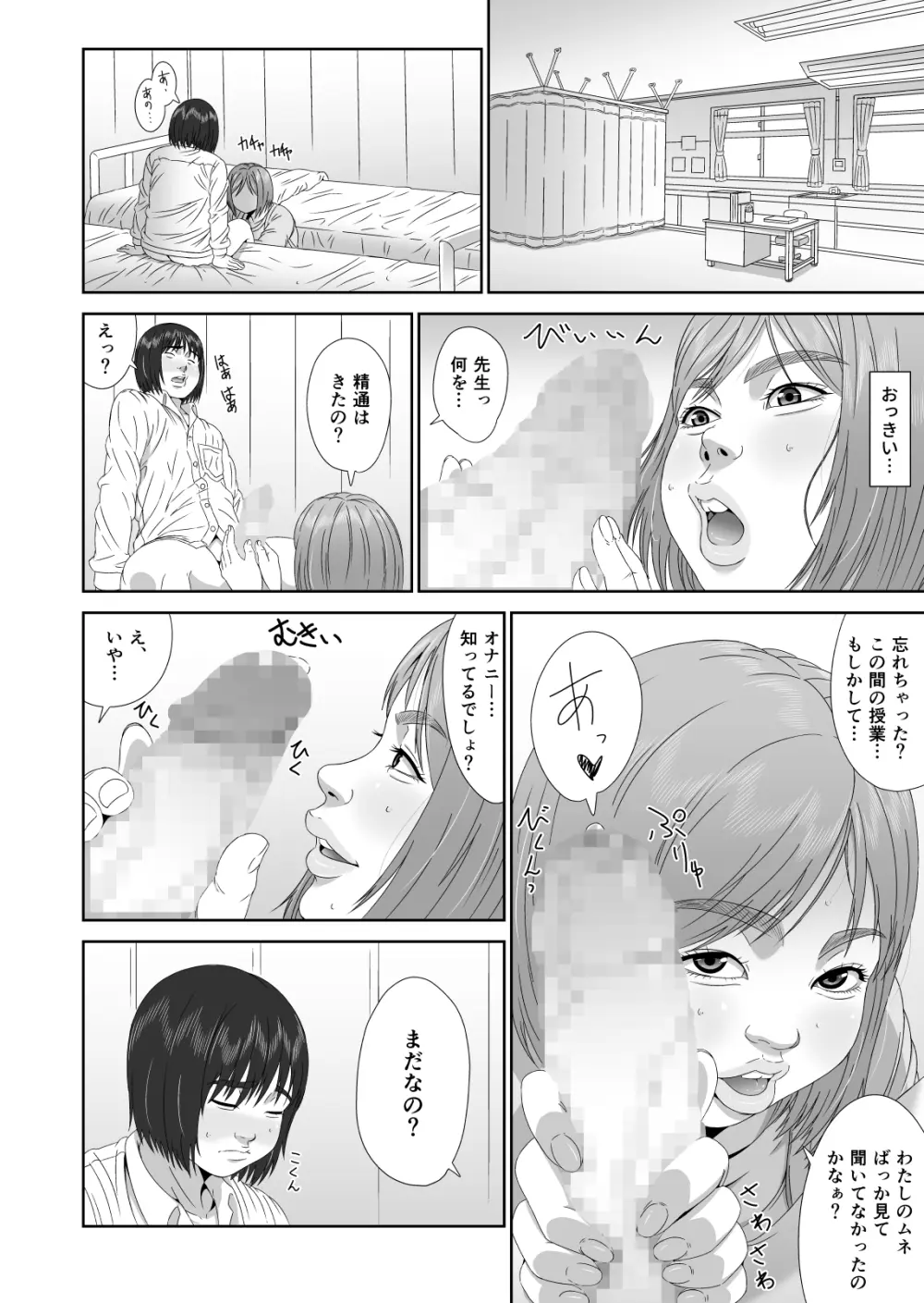 えりかちゃん婚くえすと - page10