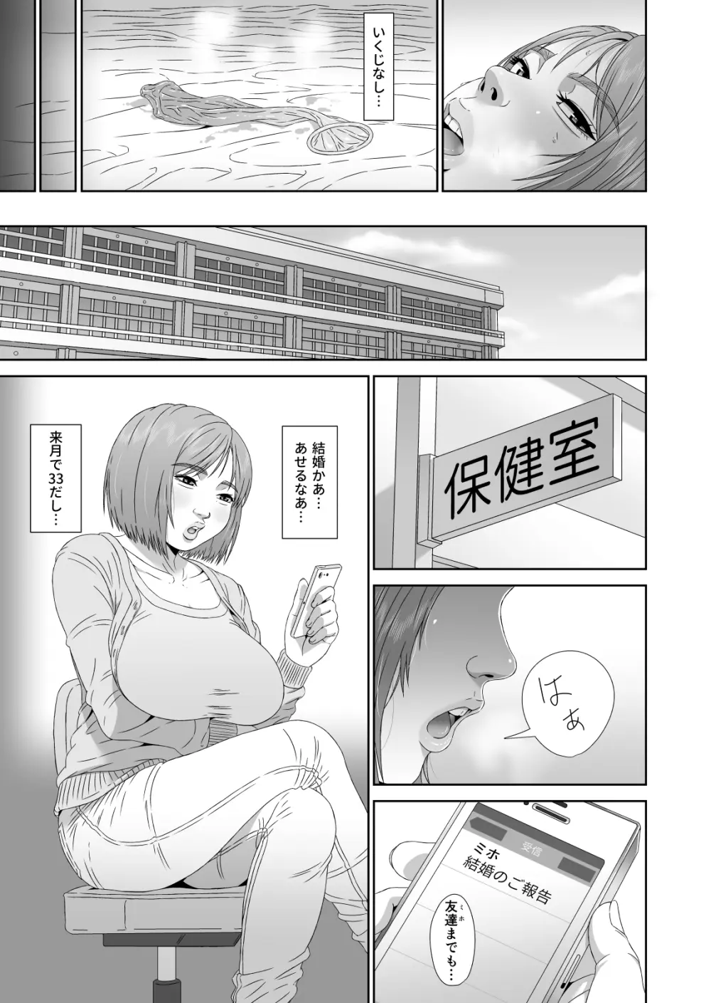えりかちゃん婚くえすと - page5