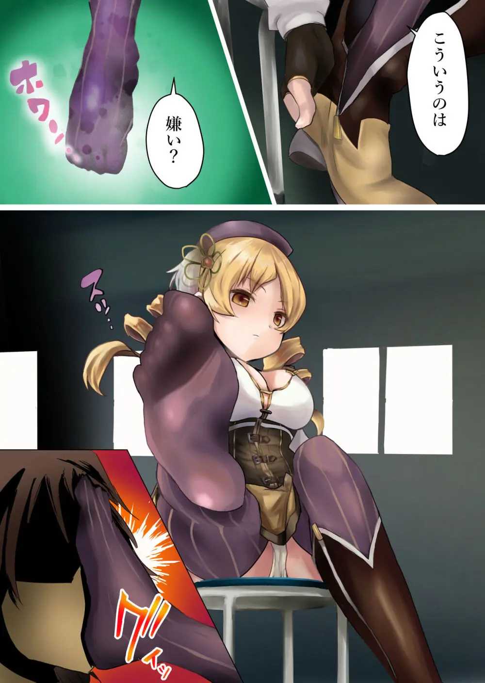 マミさん、現る - page6