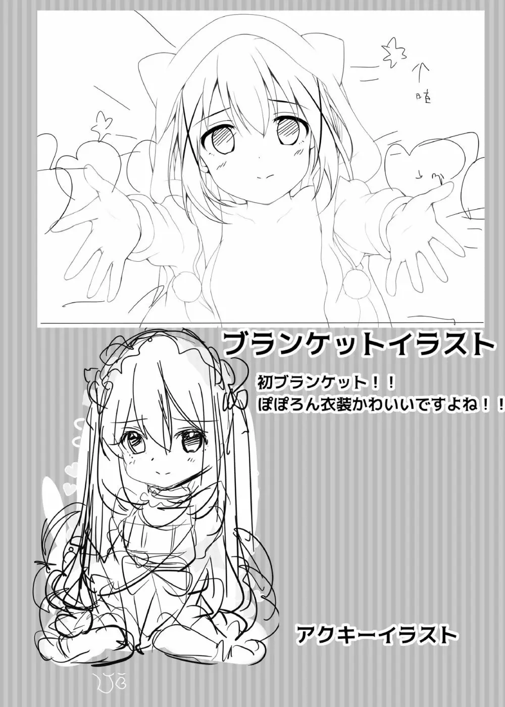ドキドキ催眠撮影会!?チノAカップ10才「ココアさん...いっぱい撮ってください」 - page8