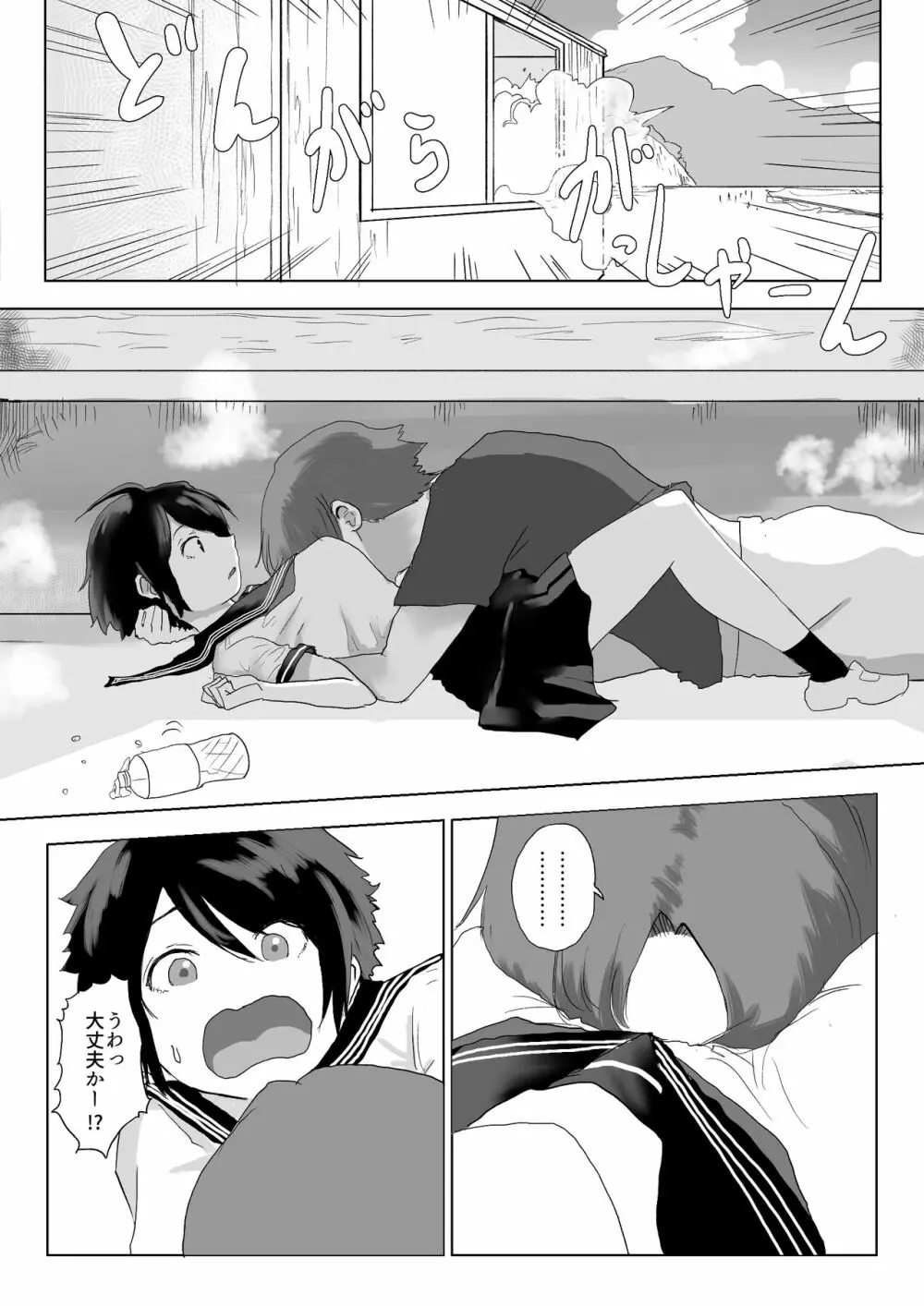 男の子だとばかり思ってた幼なじみが久々に再会したら女の子だった。 - page11