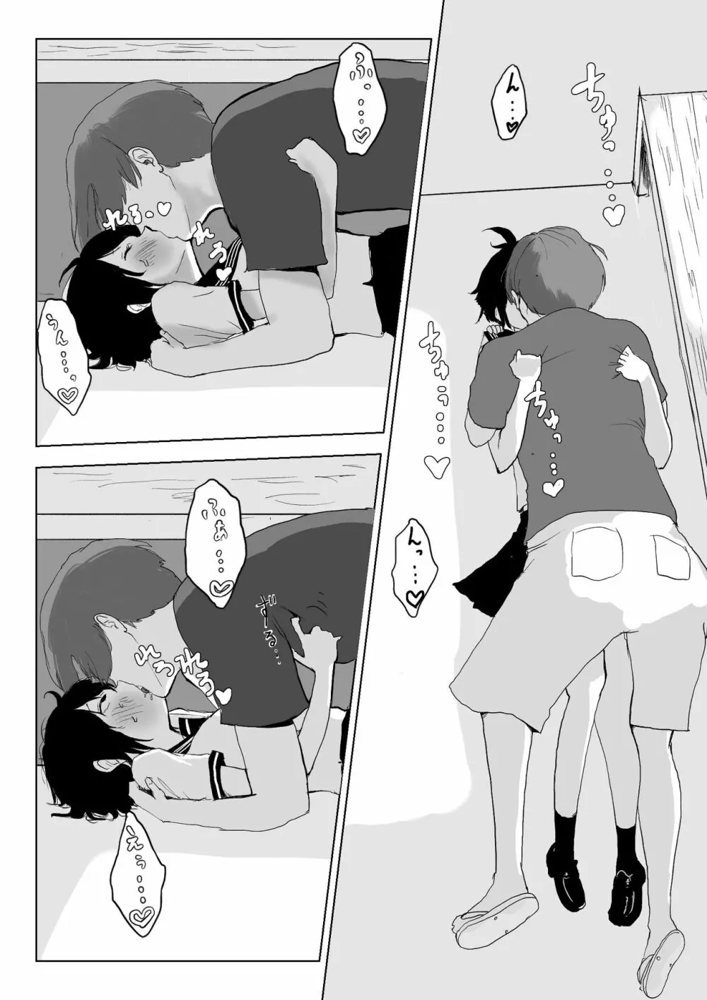 男の子だとばかり思ってた幼なじみが久々に再会したら女の子だった。 - page13