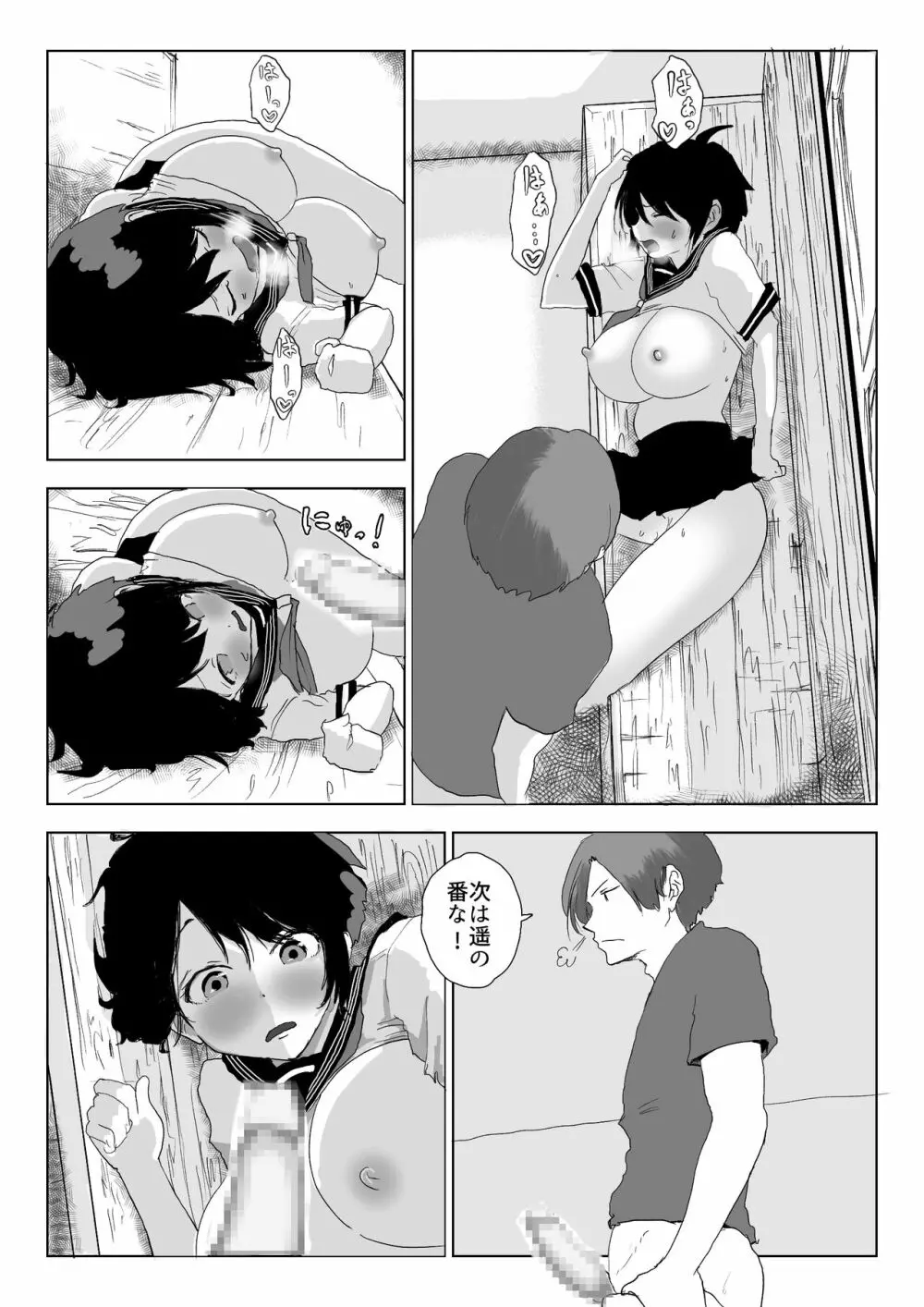 男の子だとばかり思ってた幼なじみが久々に再会したら女の子だった。 - page18