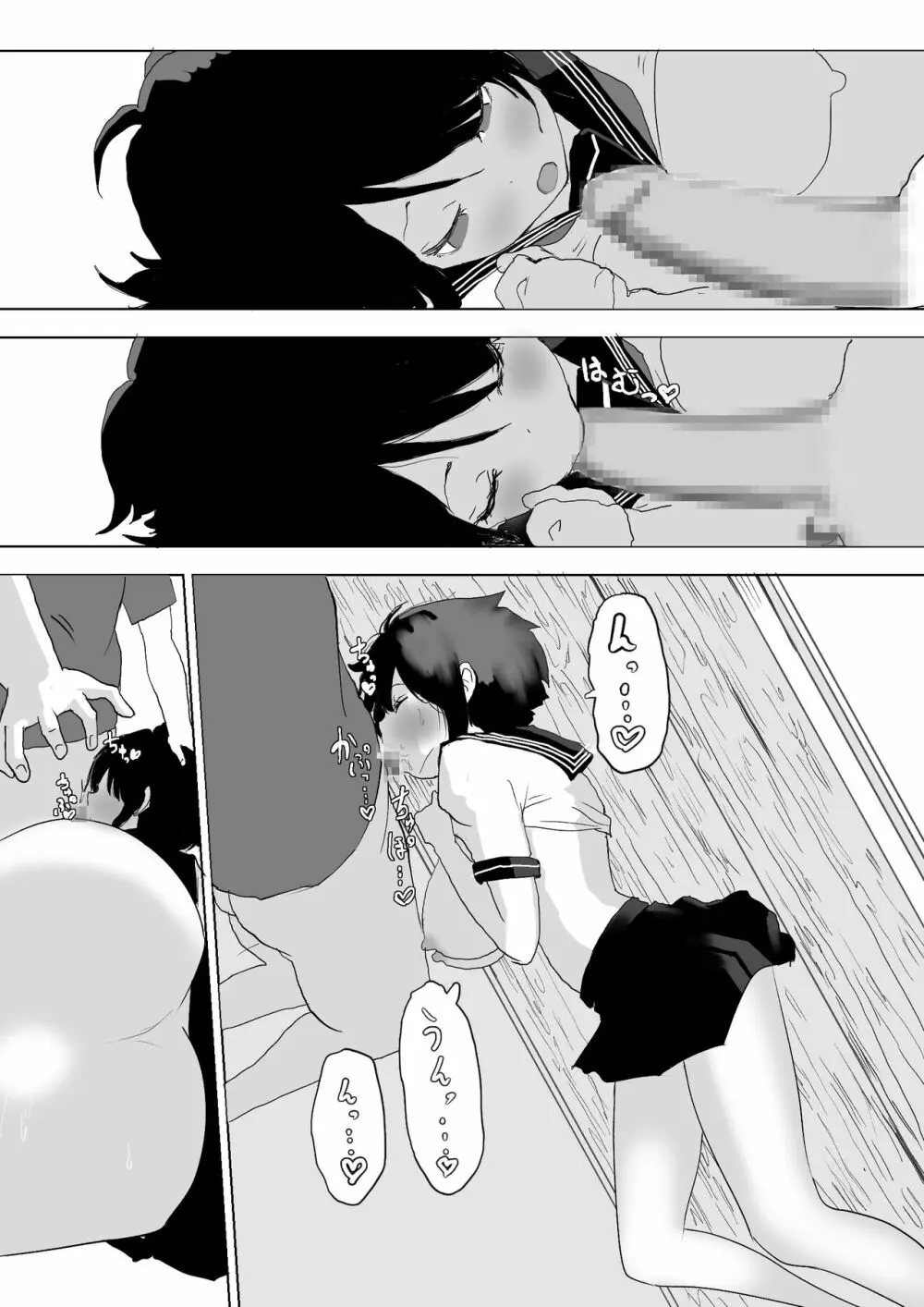 男の子だとばかり思ってた幼なじみが久々に再会したら女の子だった。 - page19