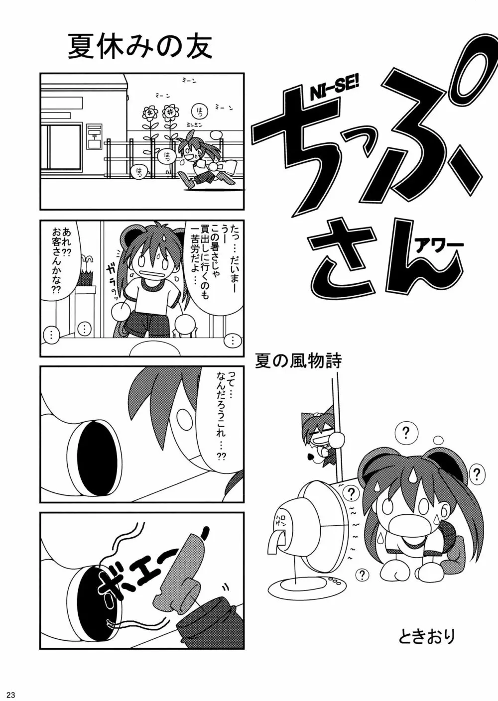 Azz-Hole - page22