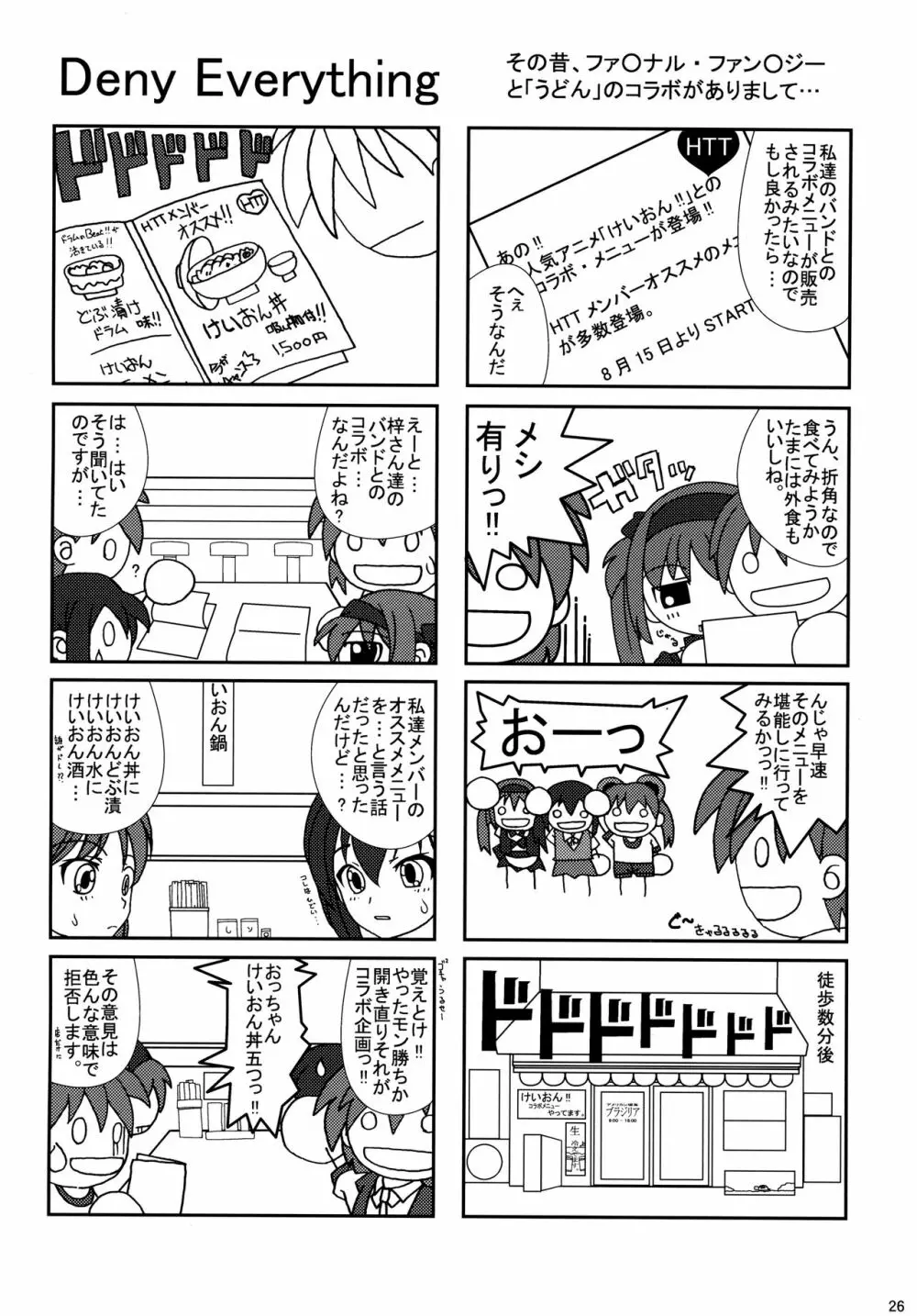 Azz-Hole - page25