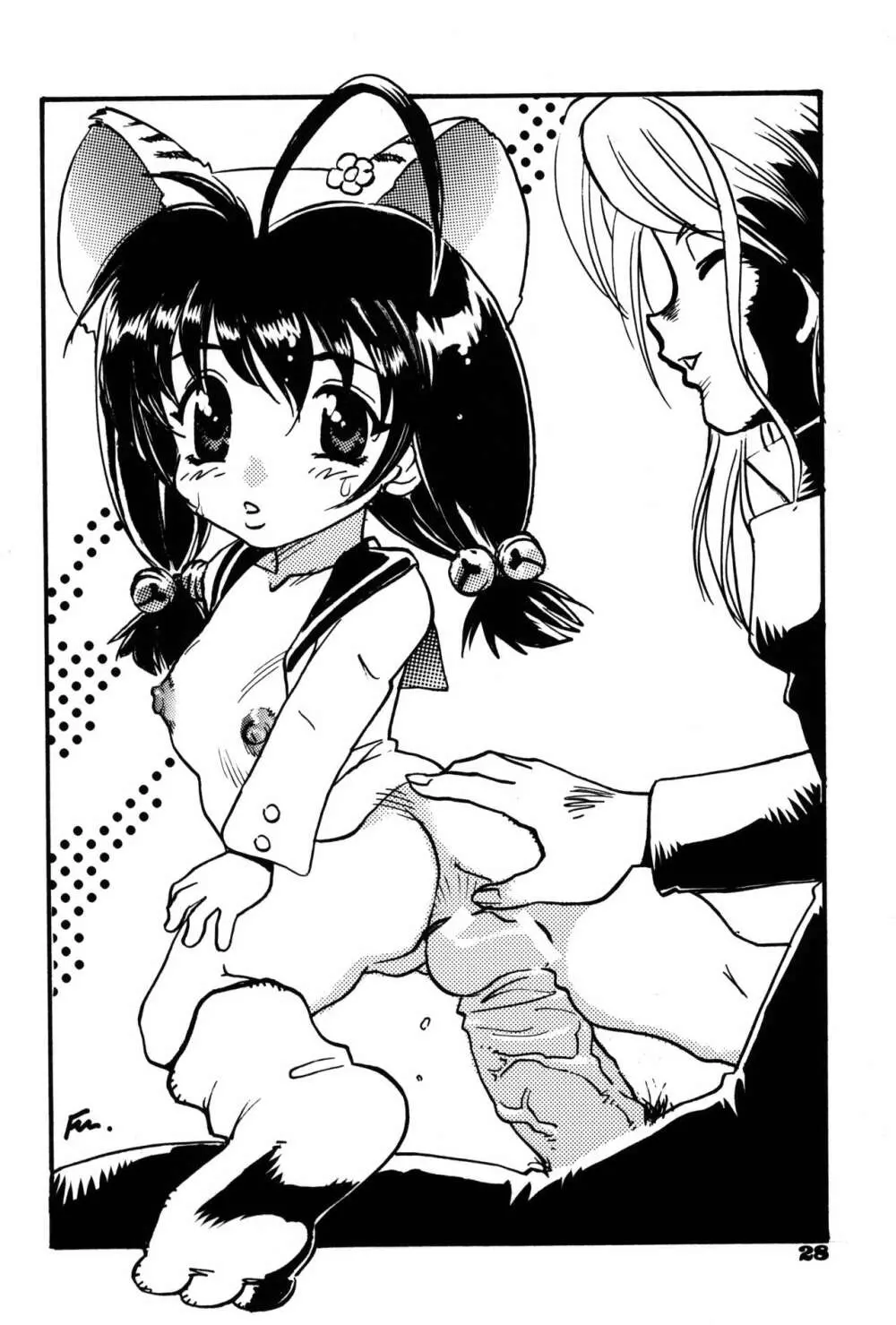 [RHF=右手の友社 (江之間真次)] ”ちょこれぇとぱぁてぃー”改め(*)1 -あすたりすく- (よろず) - page27