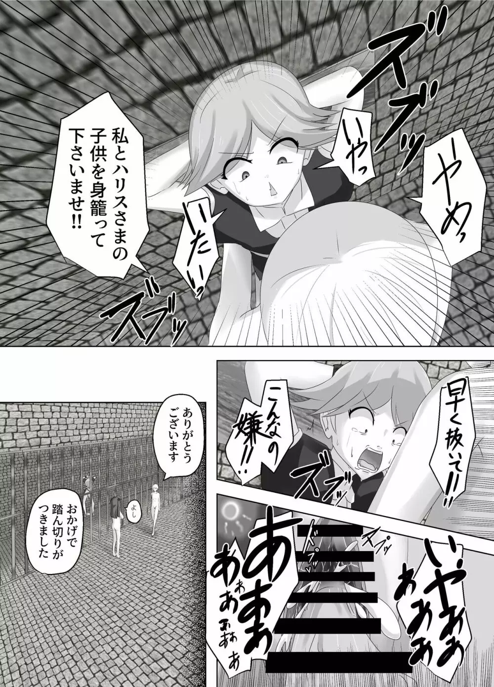 この、見た目だけはいい悪役令嬢のカラダを入れ替わって乗っ取ります。 - page42
