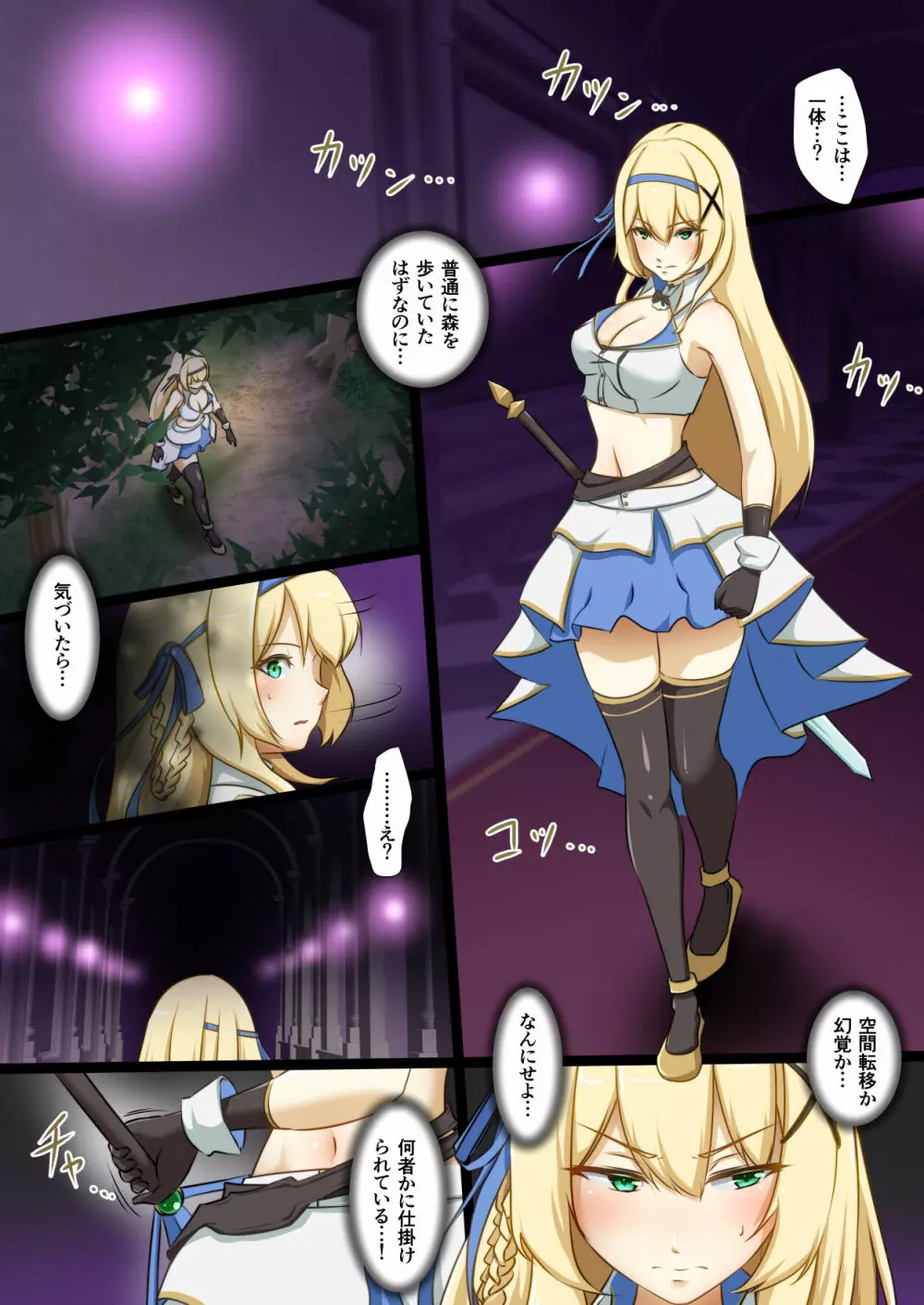 姫騎士がえっちな敵と戦って敗北する話 - page2