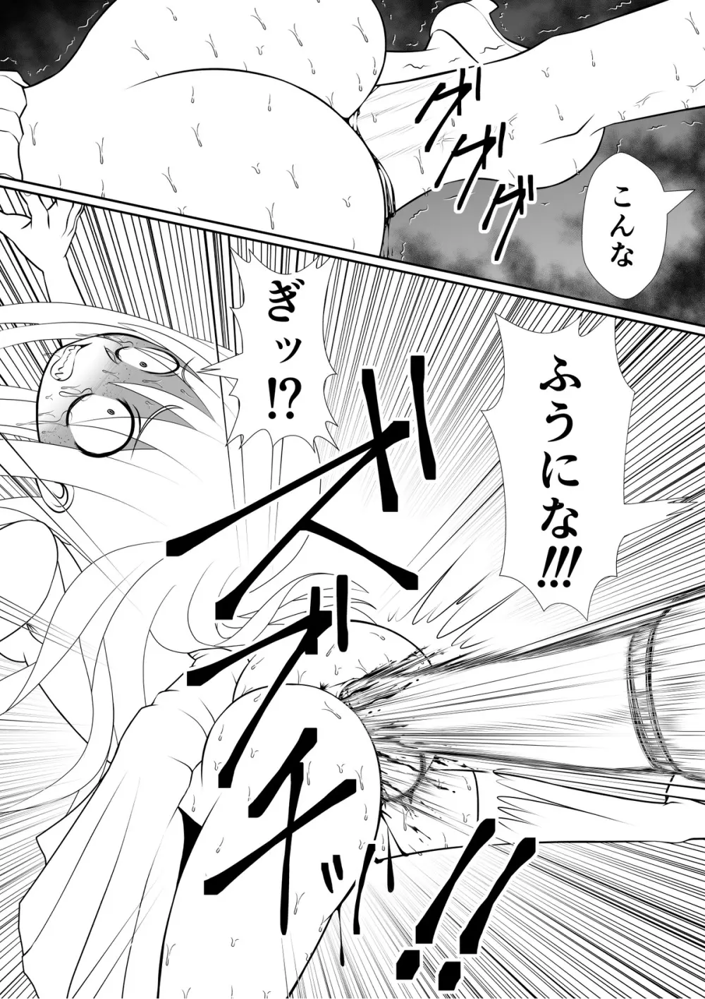 よいこの名作童話「マンデレラ」 - page23