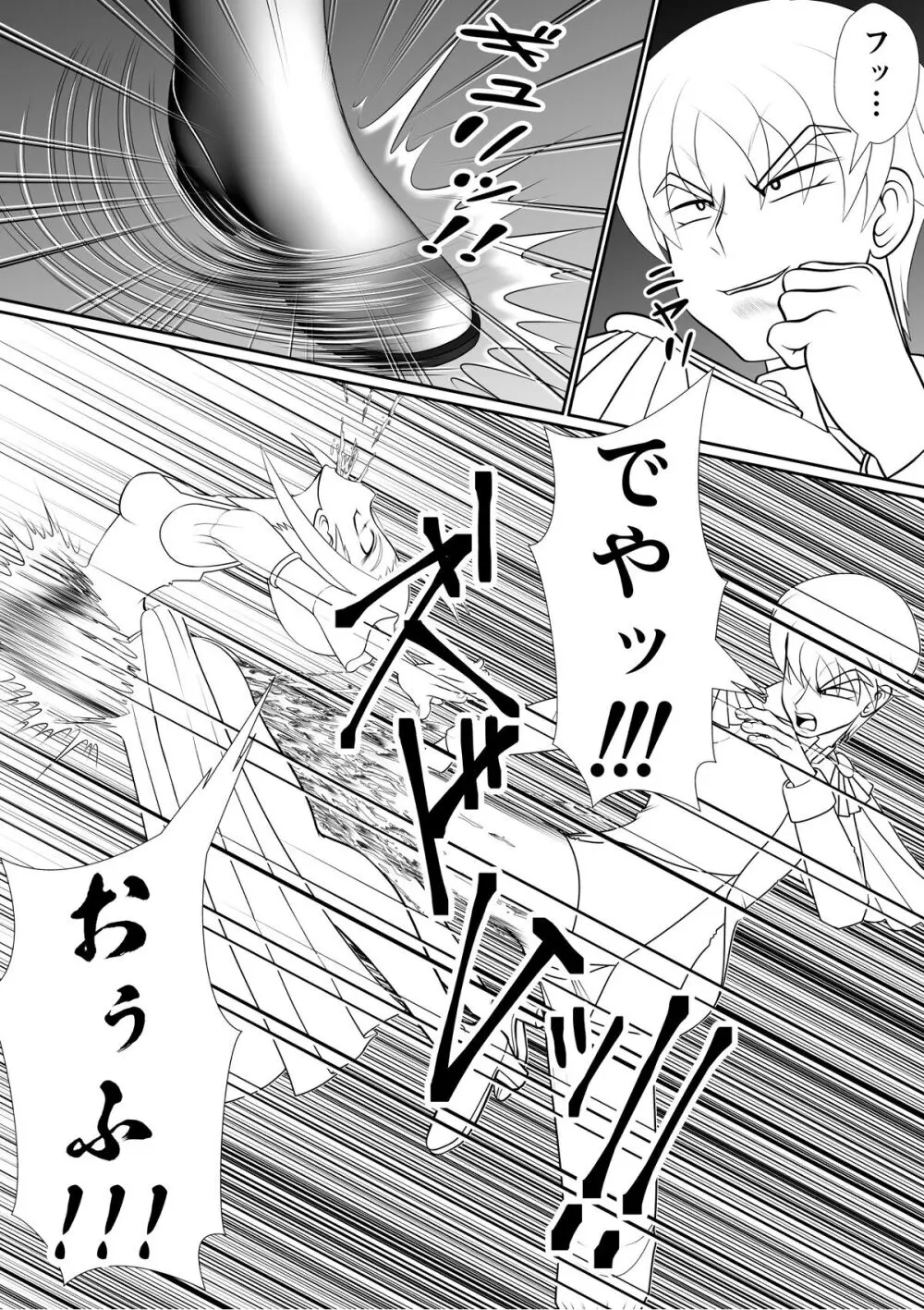 よいこの名作童話「マンデレラ」 - page27