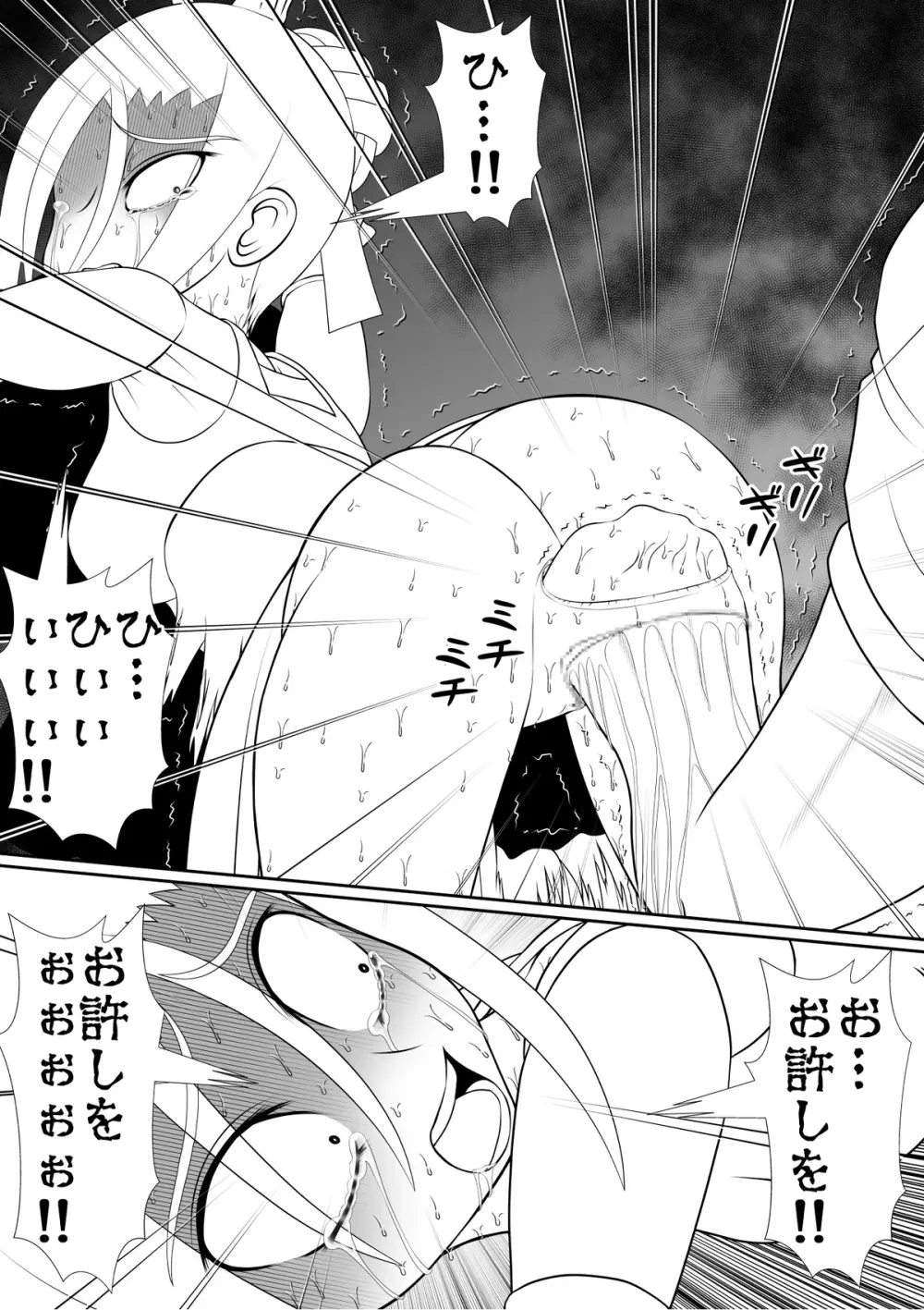 よいこの名作童話「マンデレラ」 - page32