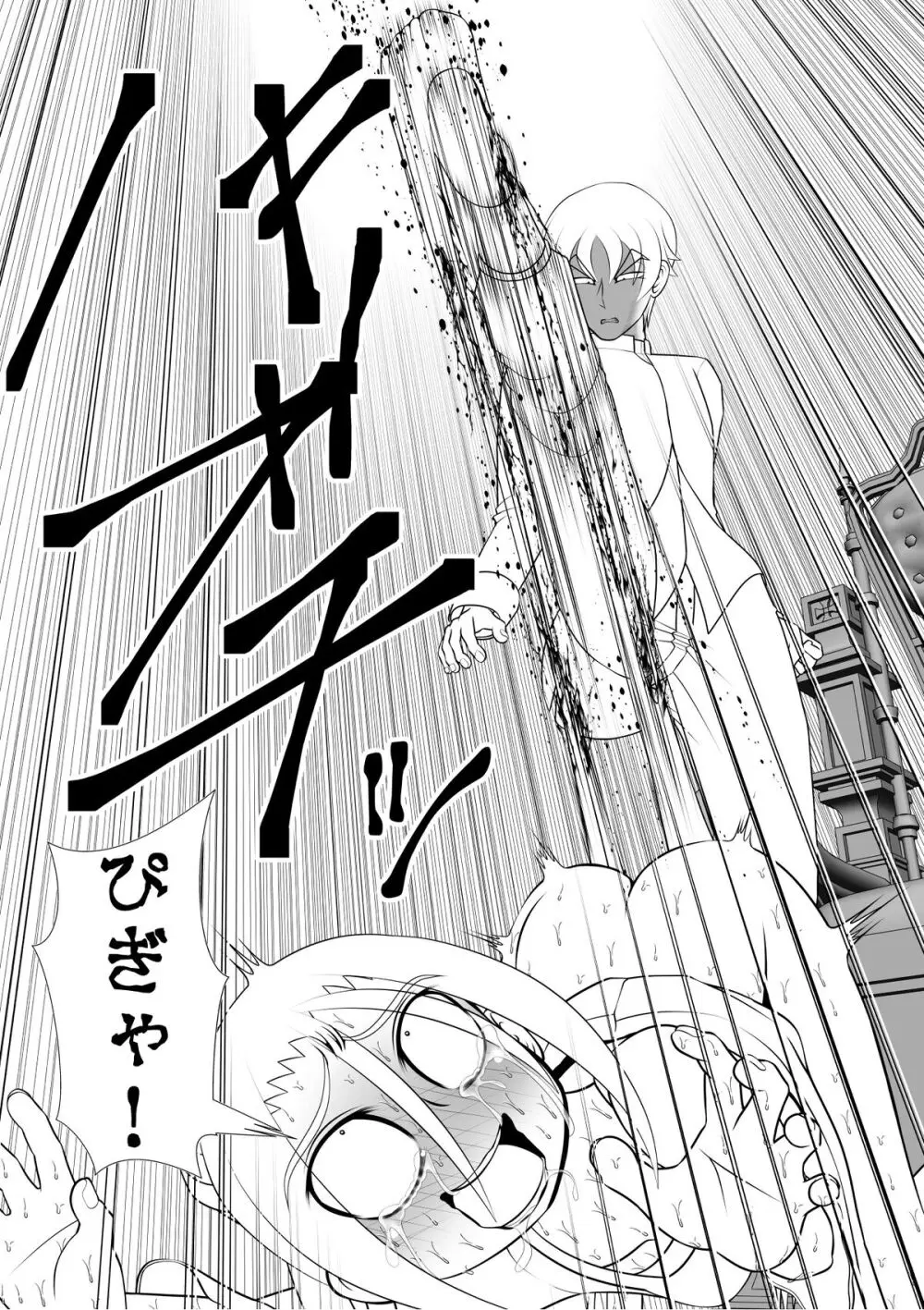 よいこの名作童話「マンデレラ」 - page33