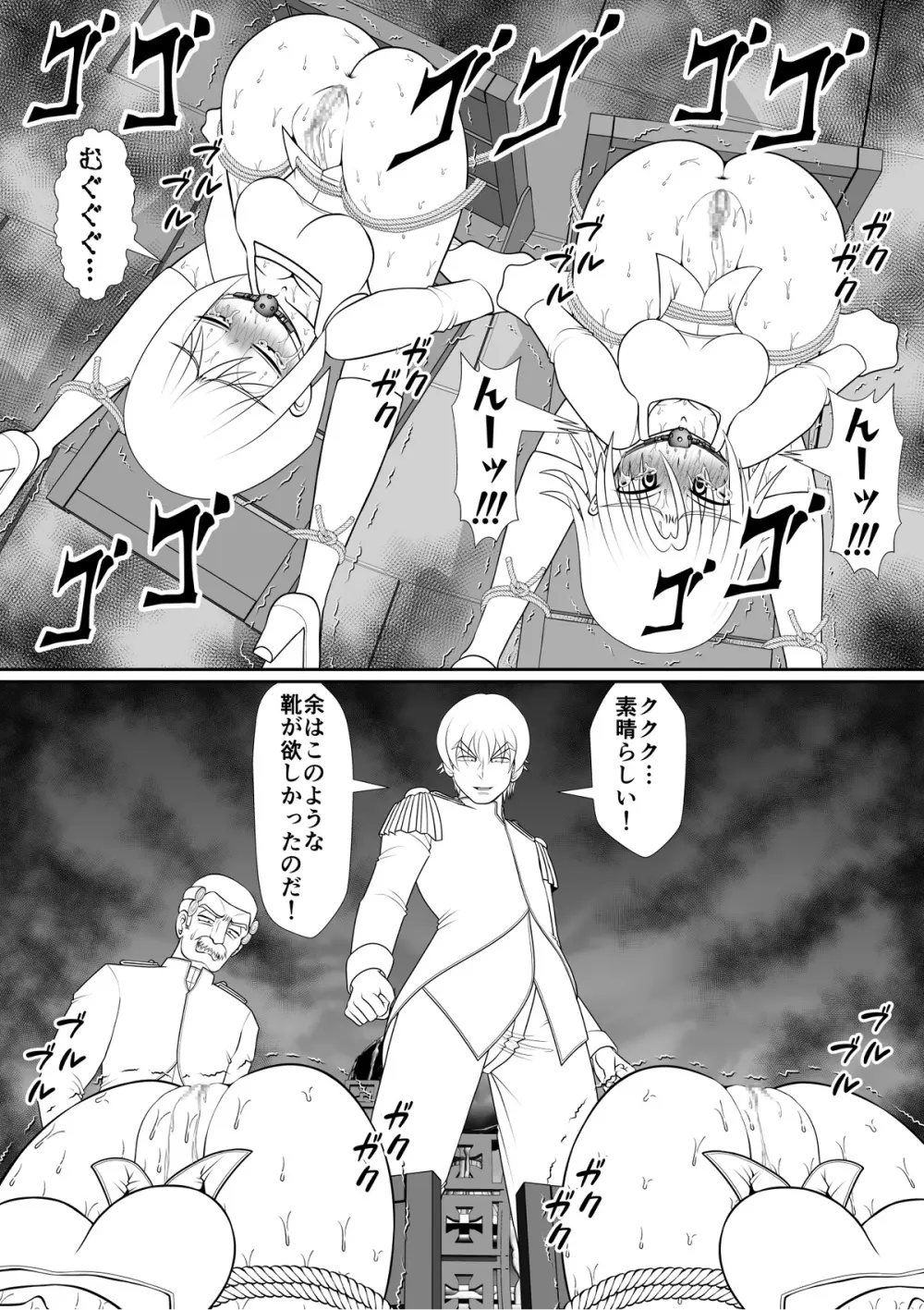 よいこの名作童話「マンデレラ」 - page36