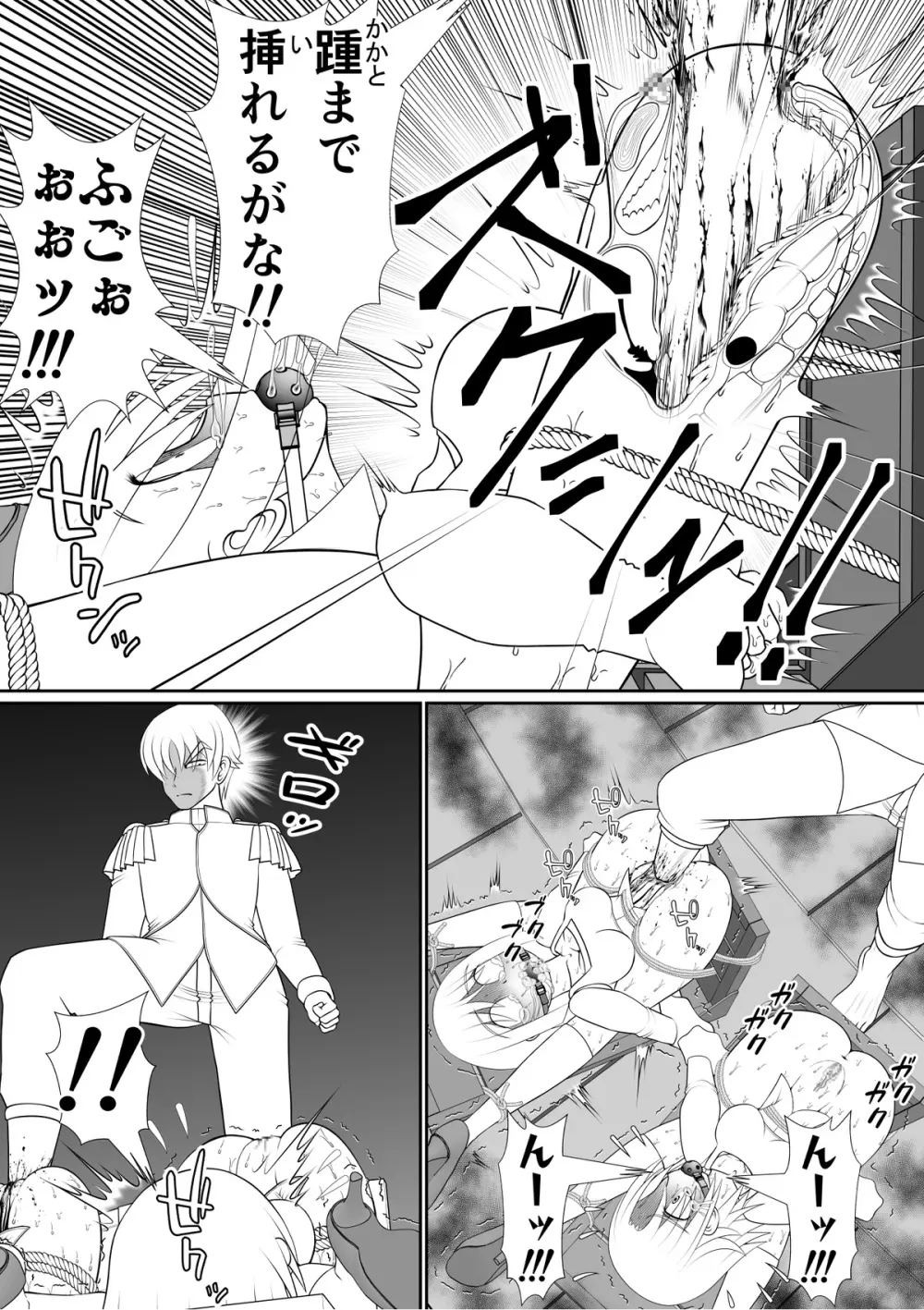 よいこの名作童話「マンデレラ」 - page38
