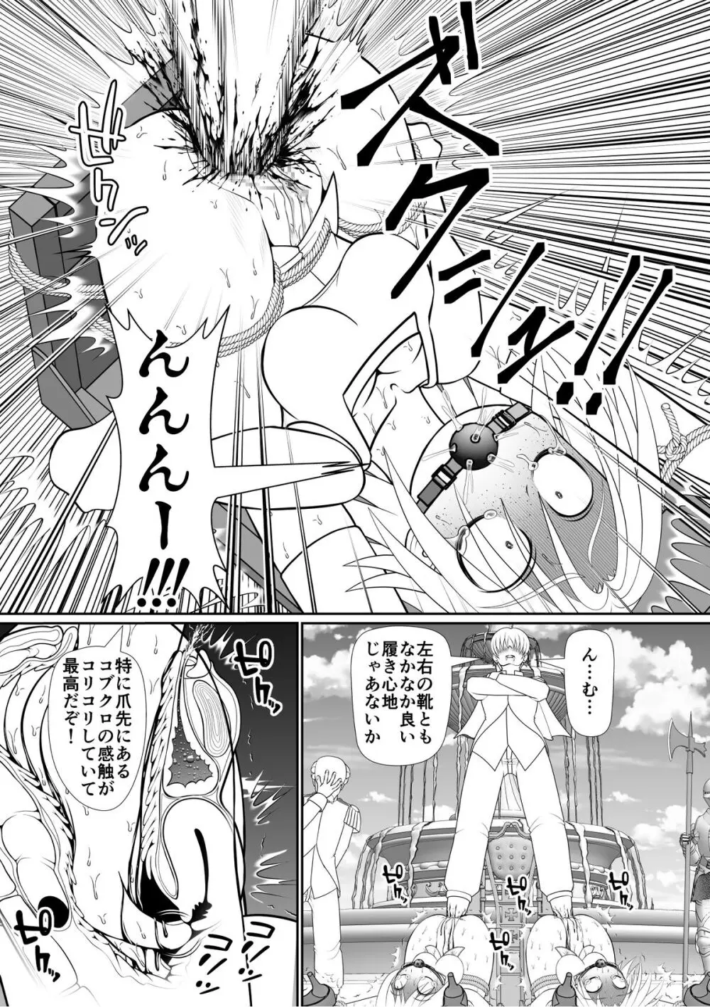 よいこの名作童話「マンデレラ」 - page39