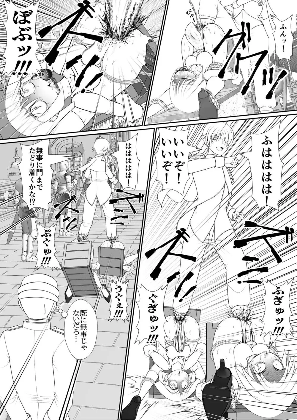 よいこの名作童話「マンデレラ」 - page43