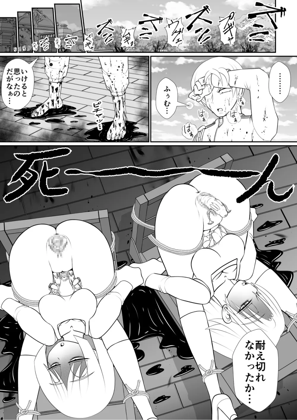 よいこの名作童話「マンデレラ」 - page44