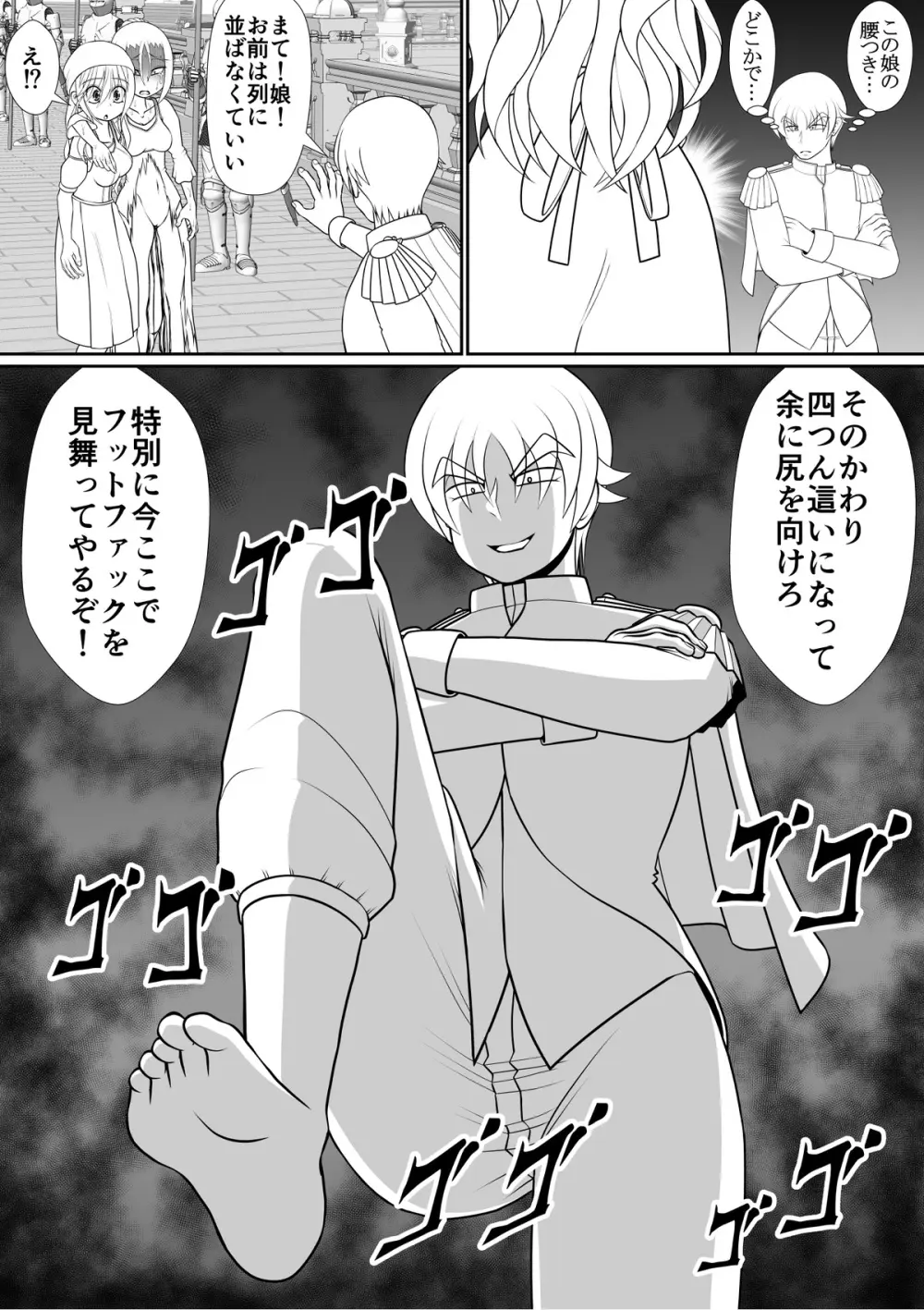 よいこの名作童話「マンデレラ」 - page46