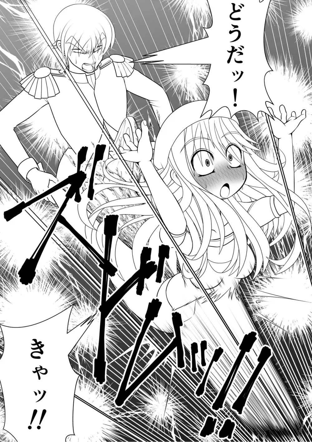 よいこの名作童話「マンデレラ」 - page54