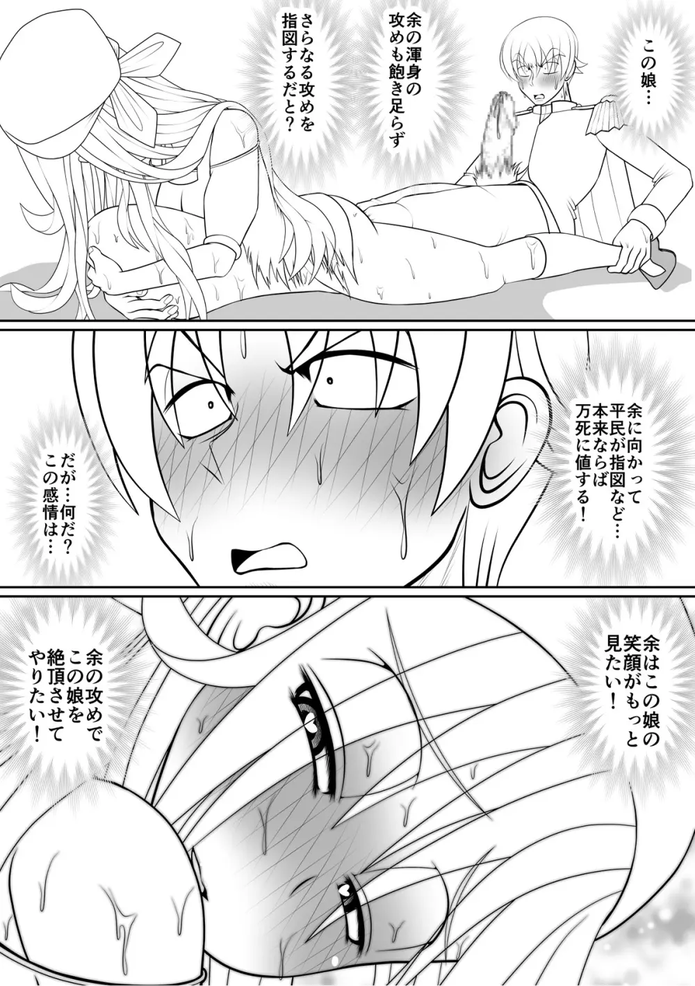 よいこの名作童話「マンデレラ」 - page57