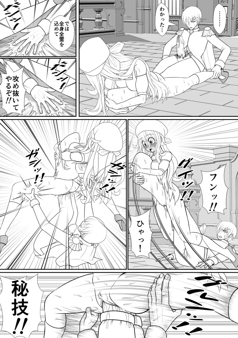 よいこの名作童話「マンデレラ」 - page58