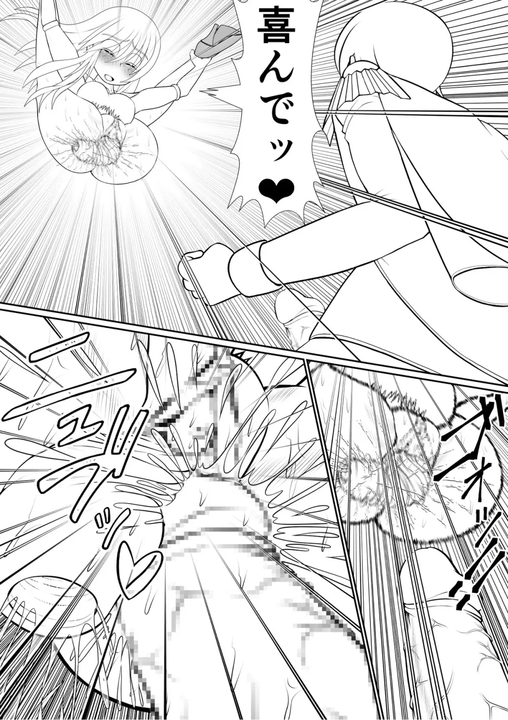 よいこの名作童話「マンデレラ」 - page68