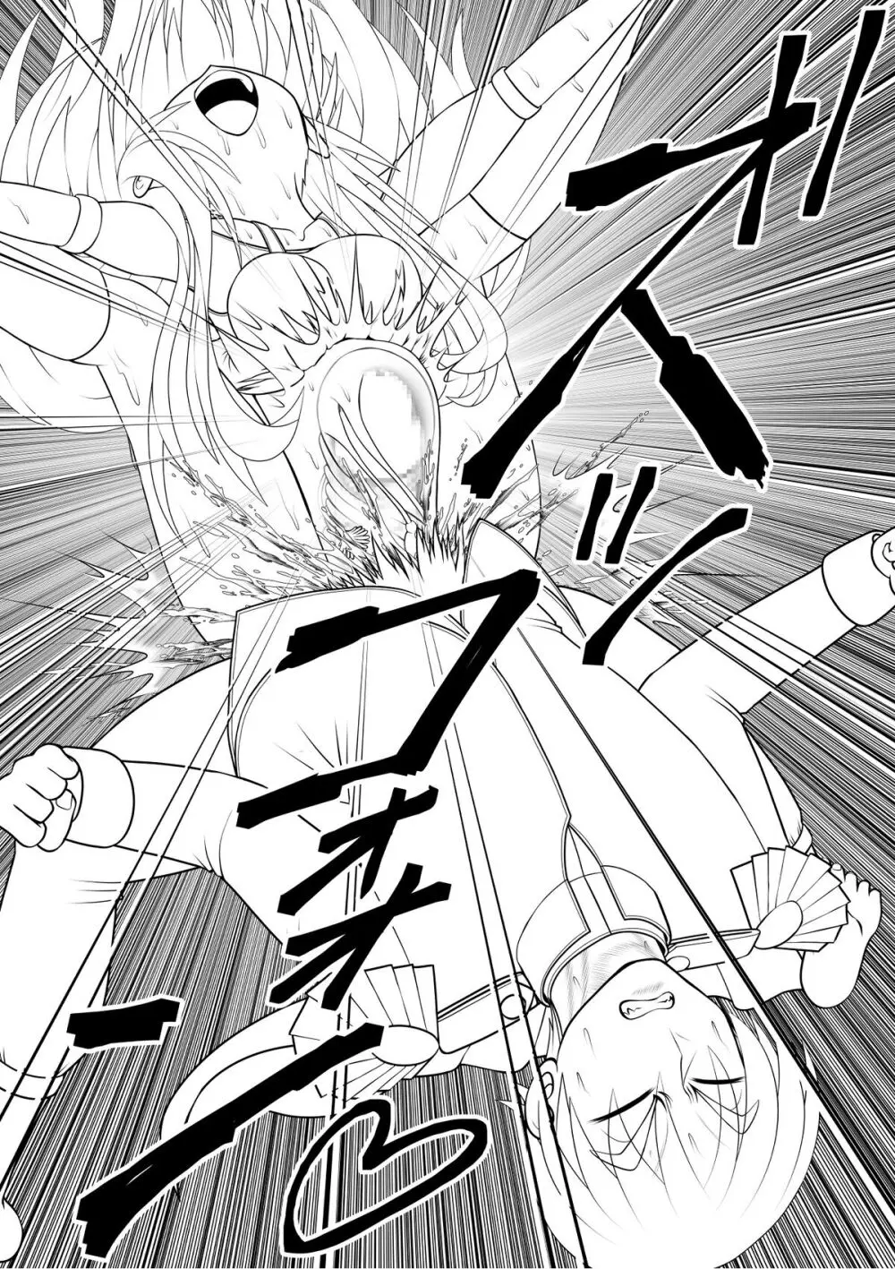 よいこの名作童話「マンデレラ」 - page69
