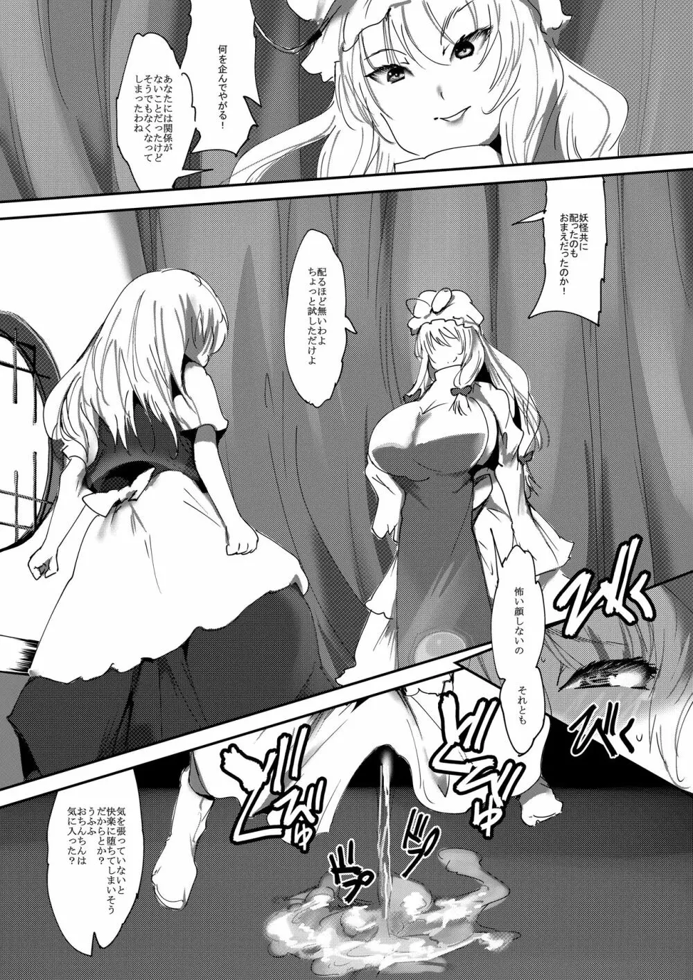乳白色忌憚 - page13