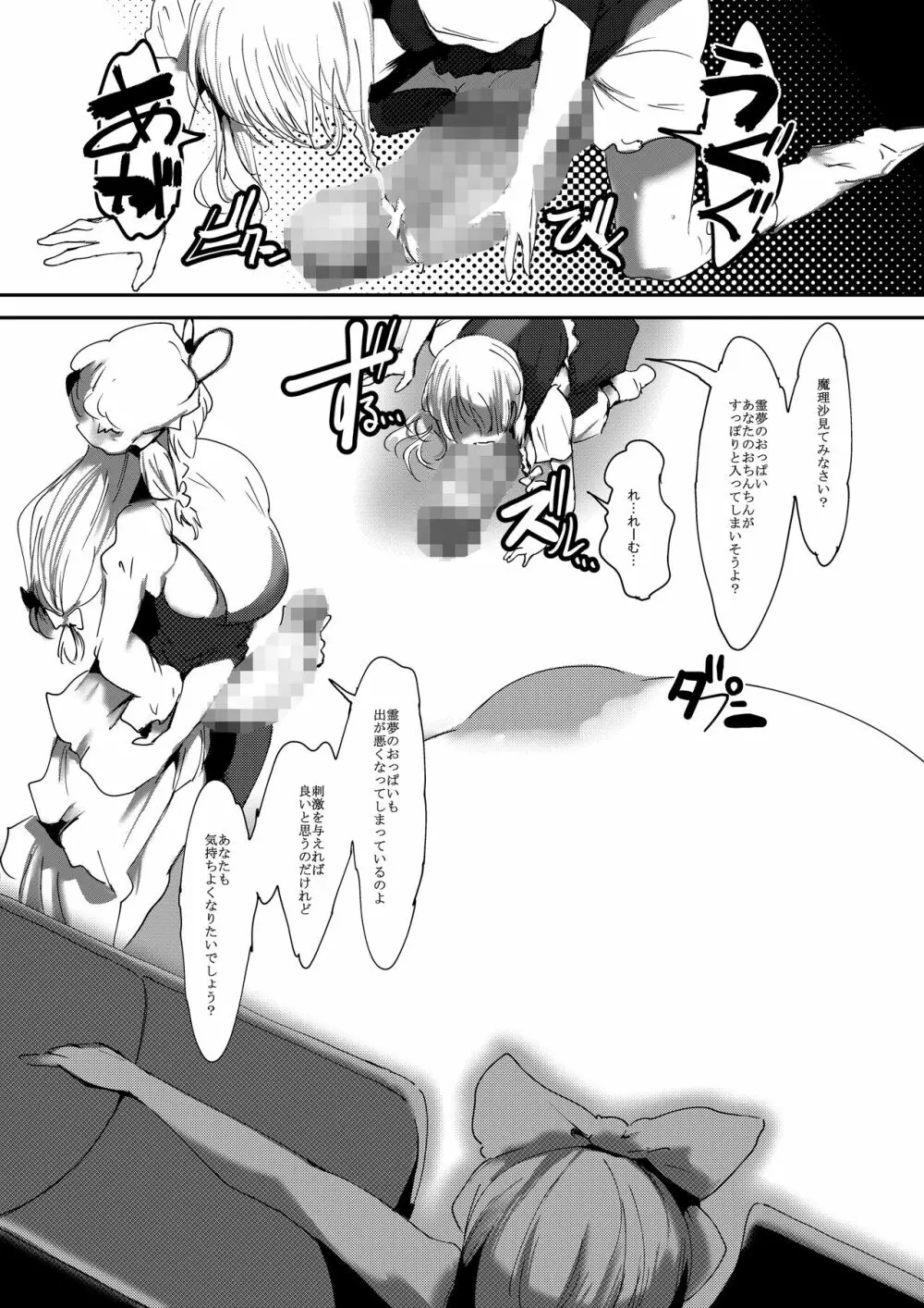 乳白色忌憚 - page22