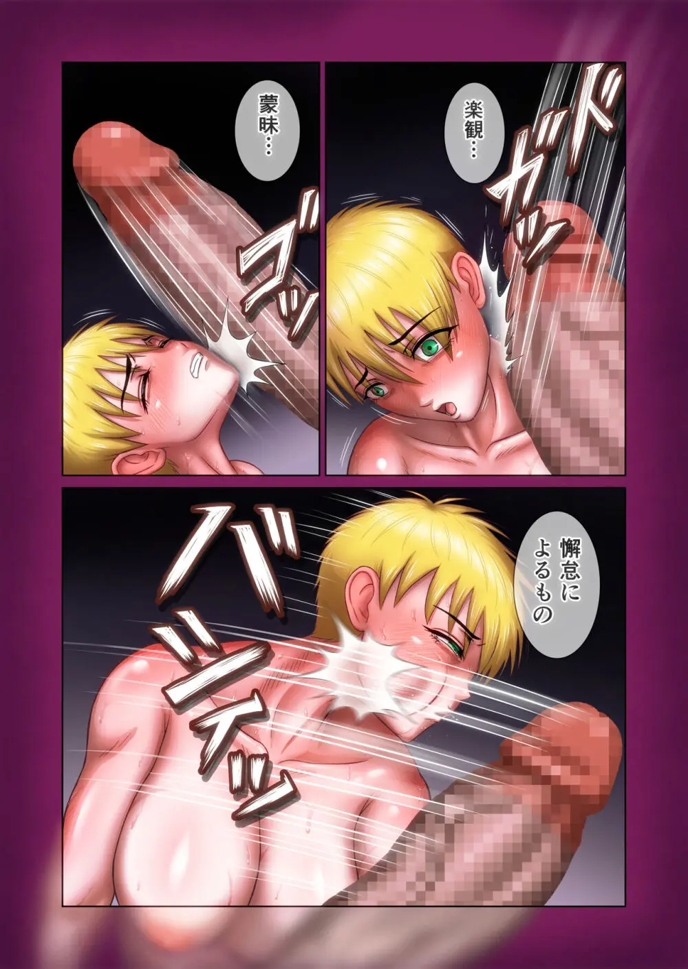 ふたなり!! デュエルファッカーズ 3 - page111