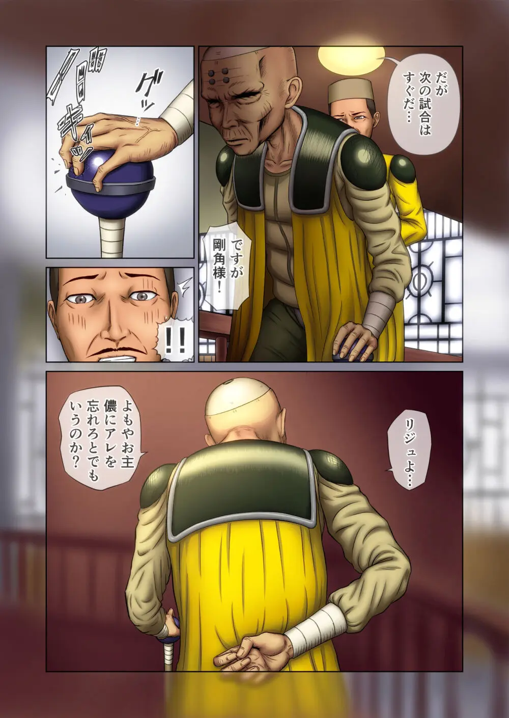 ふたなり!! デュエルファッカーズ 3 - page119