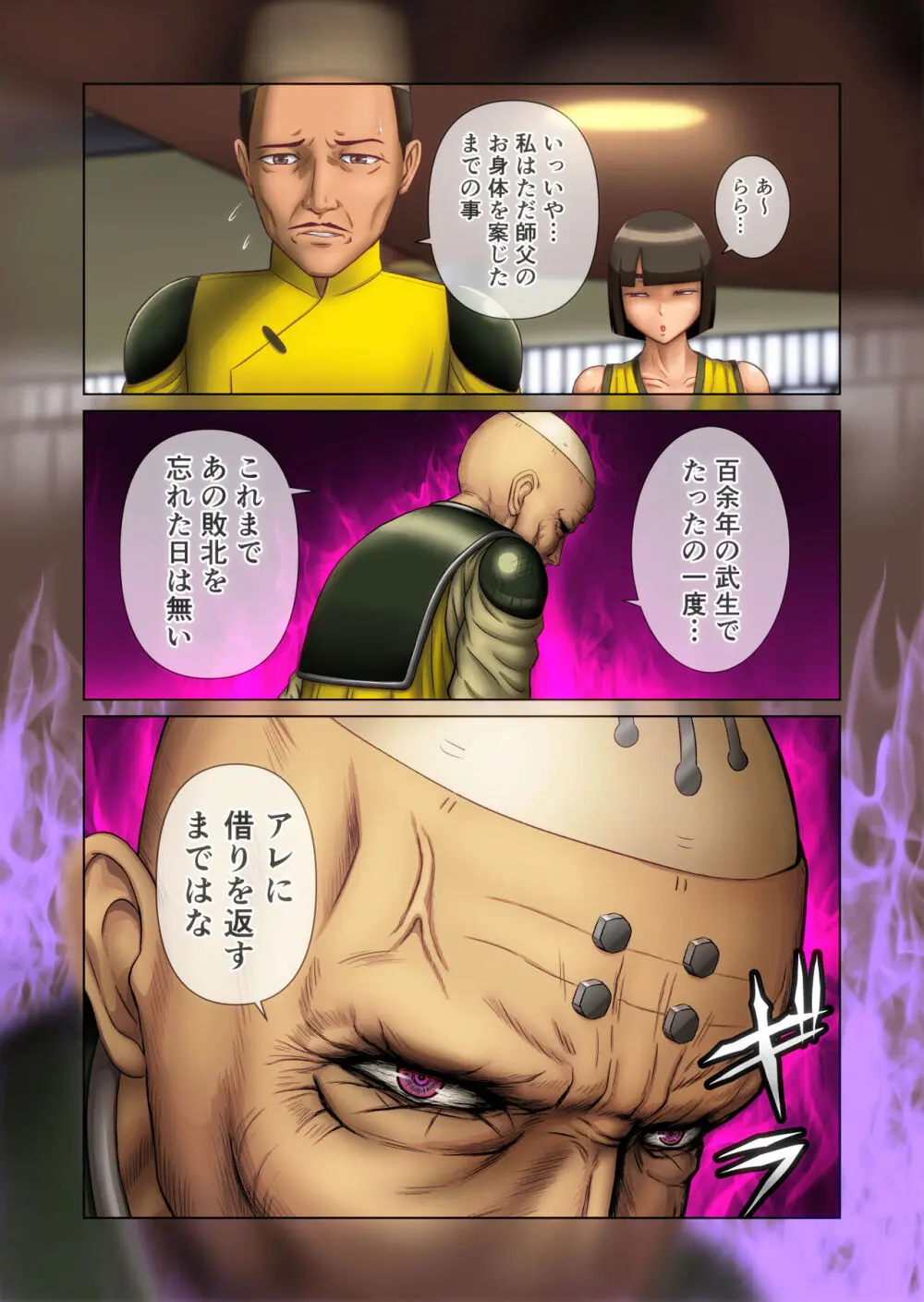 ふたなり!! デュエルファッカーズ 3 - page120