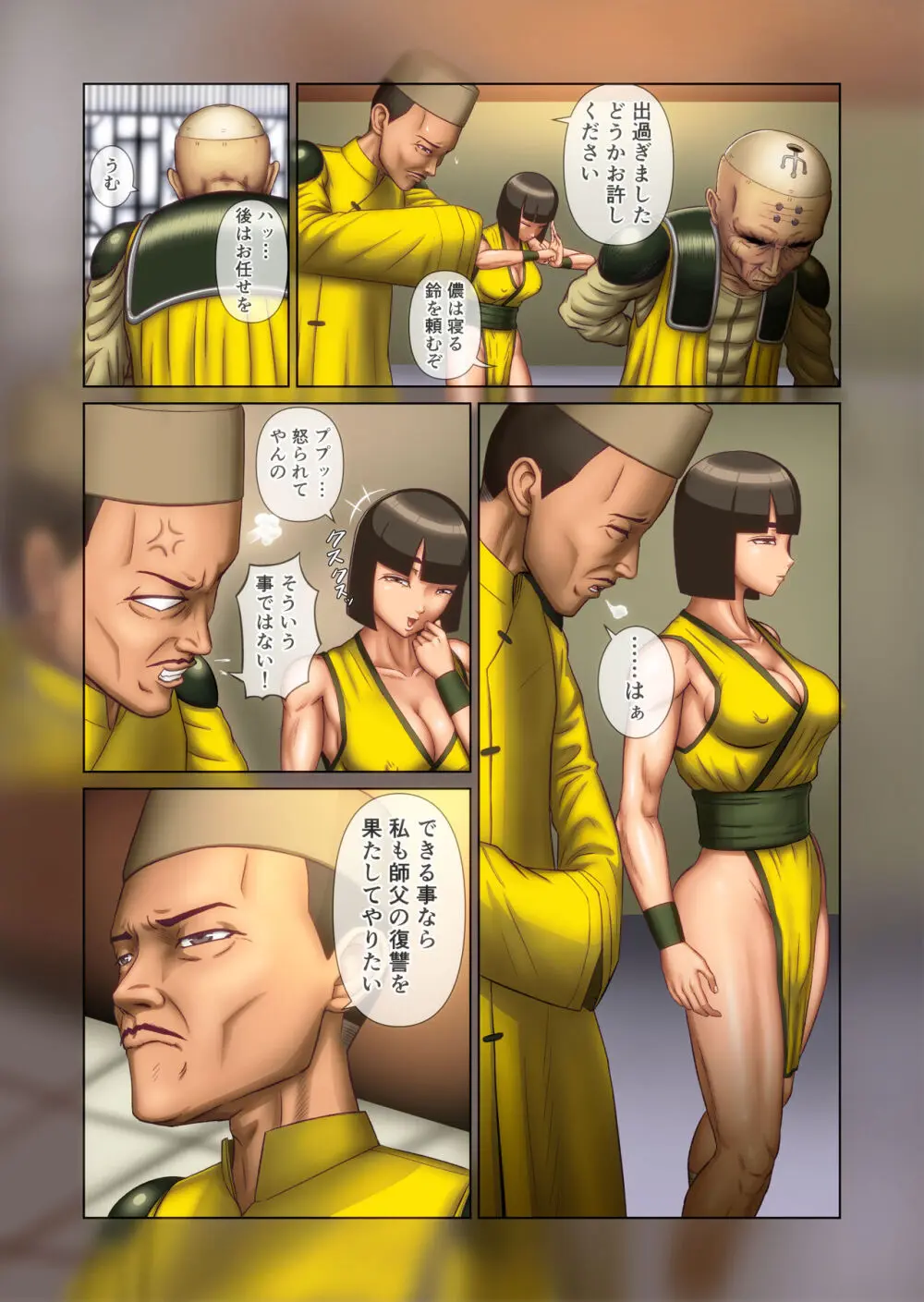 ふたなり!! デュエルファッカーズ 3 - page121