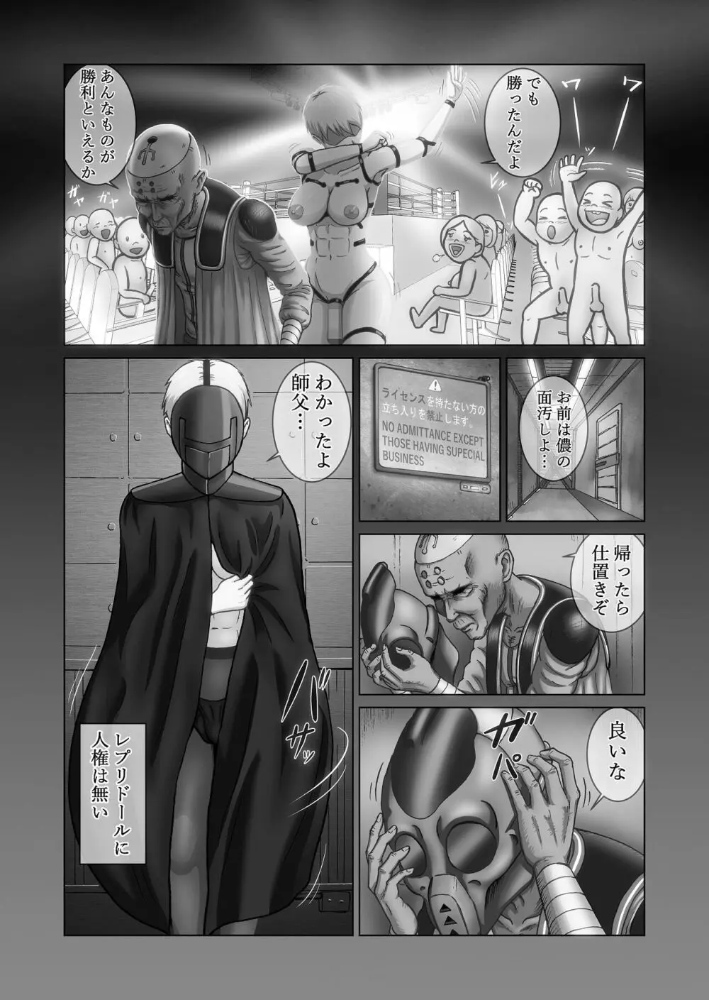 ふたなり!! デュエルファッカーズ 3 - page17