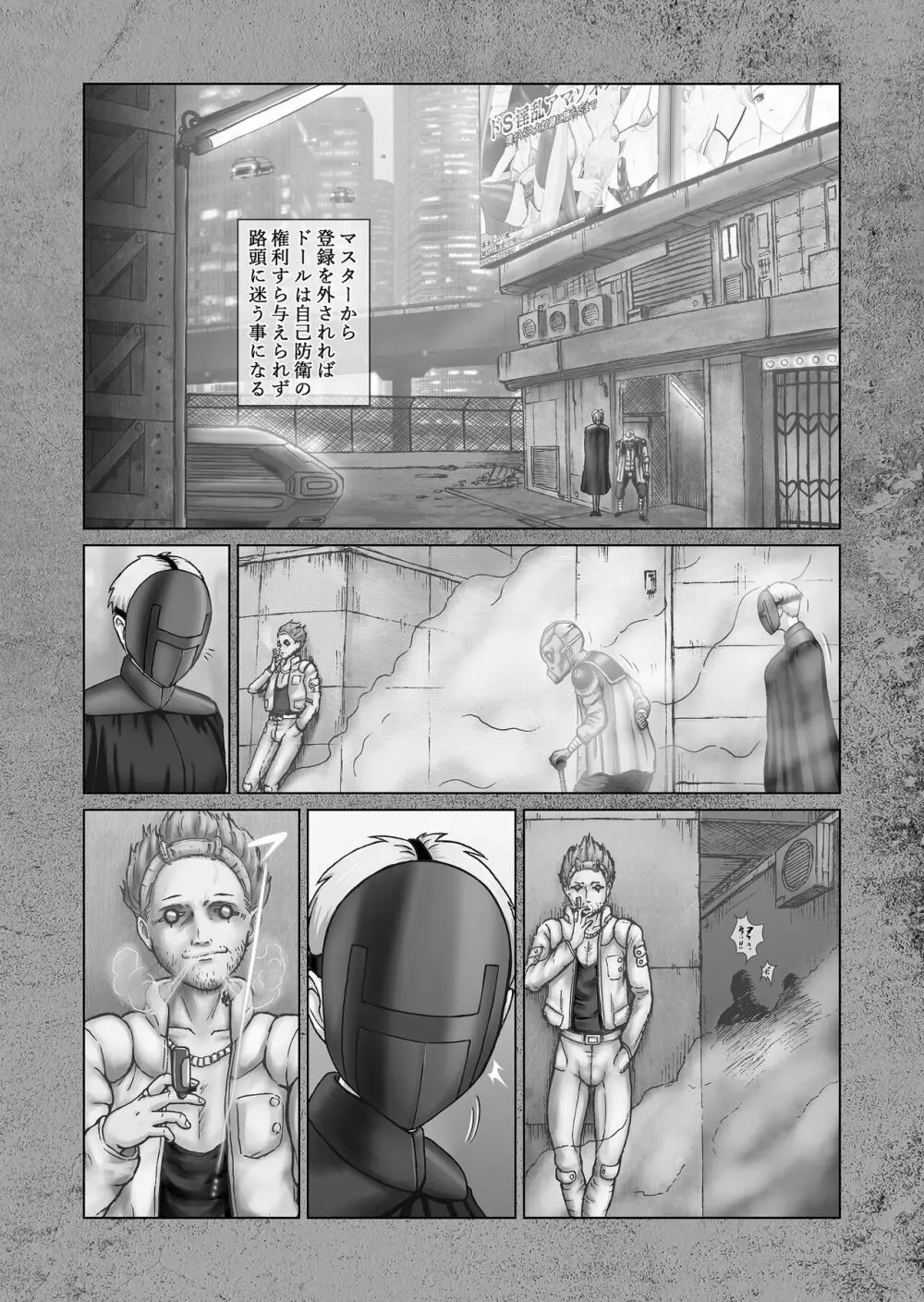 ふたなり!! デュエルファッカーズ 3 - page18