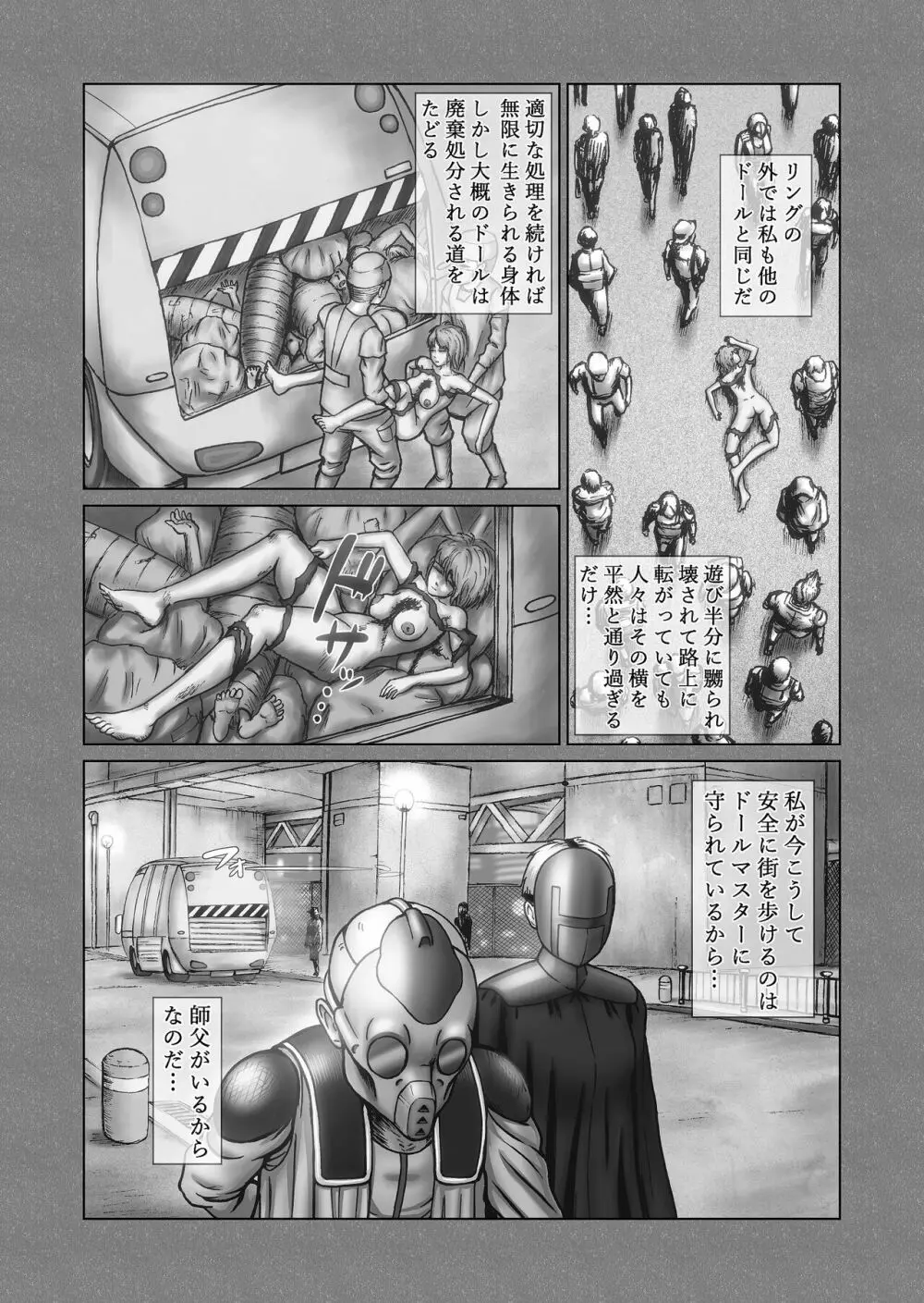 ふたなり!! デュエルファッカーズ 3 - page20