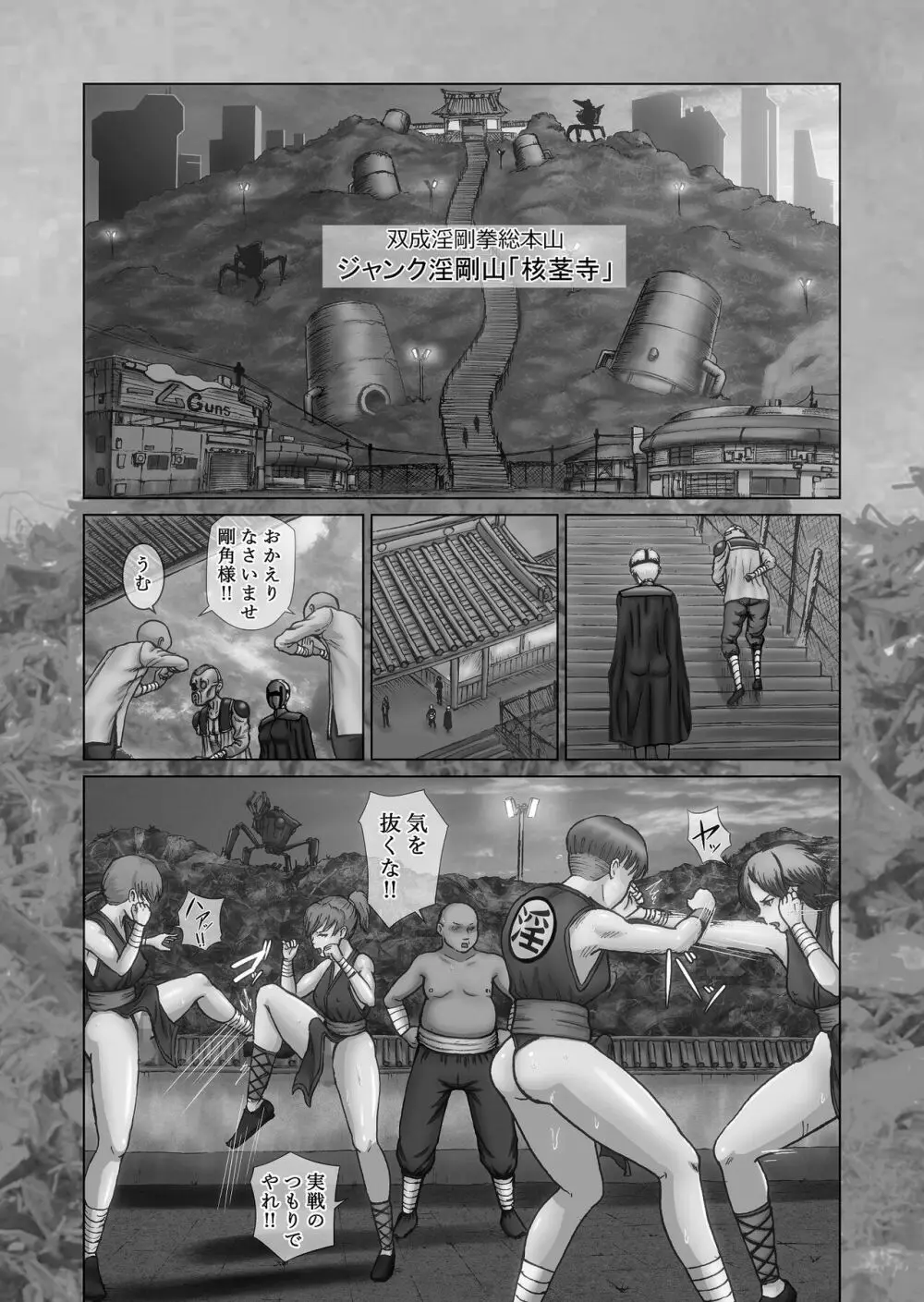 ふたなり!! デュエルファッカーズ 3 - page21