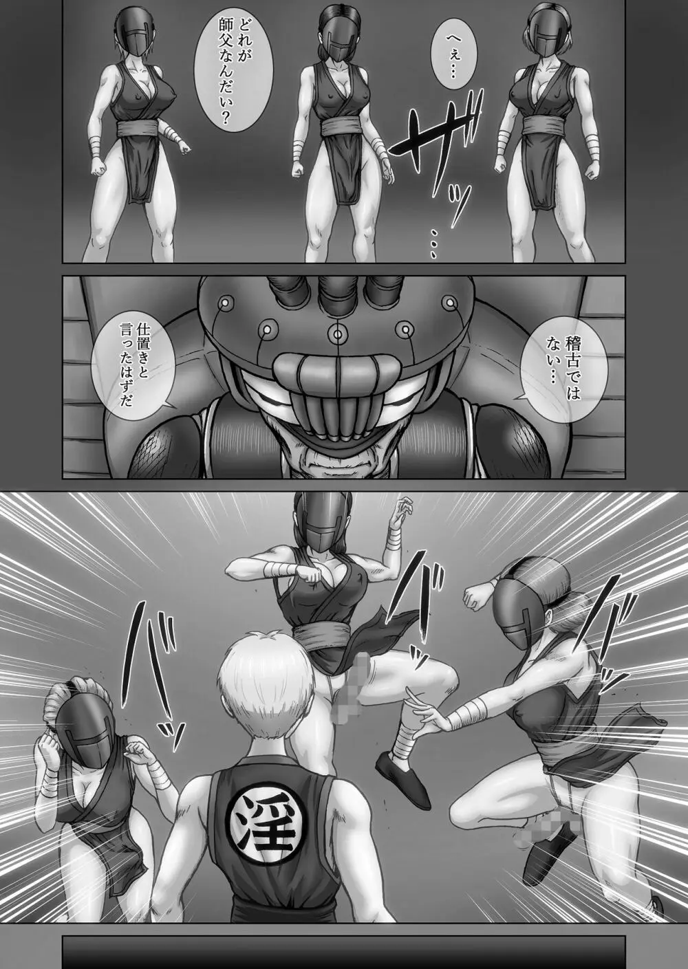 ふたなり!! デュエルファッカーズ 3 - page25