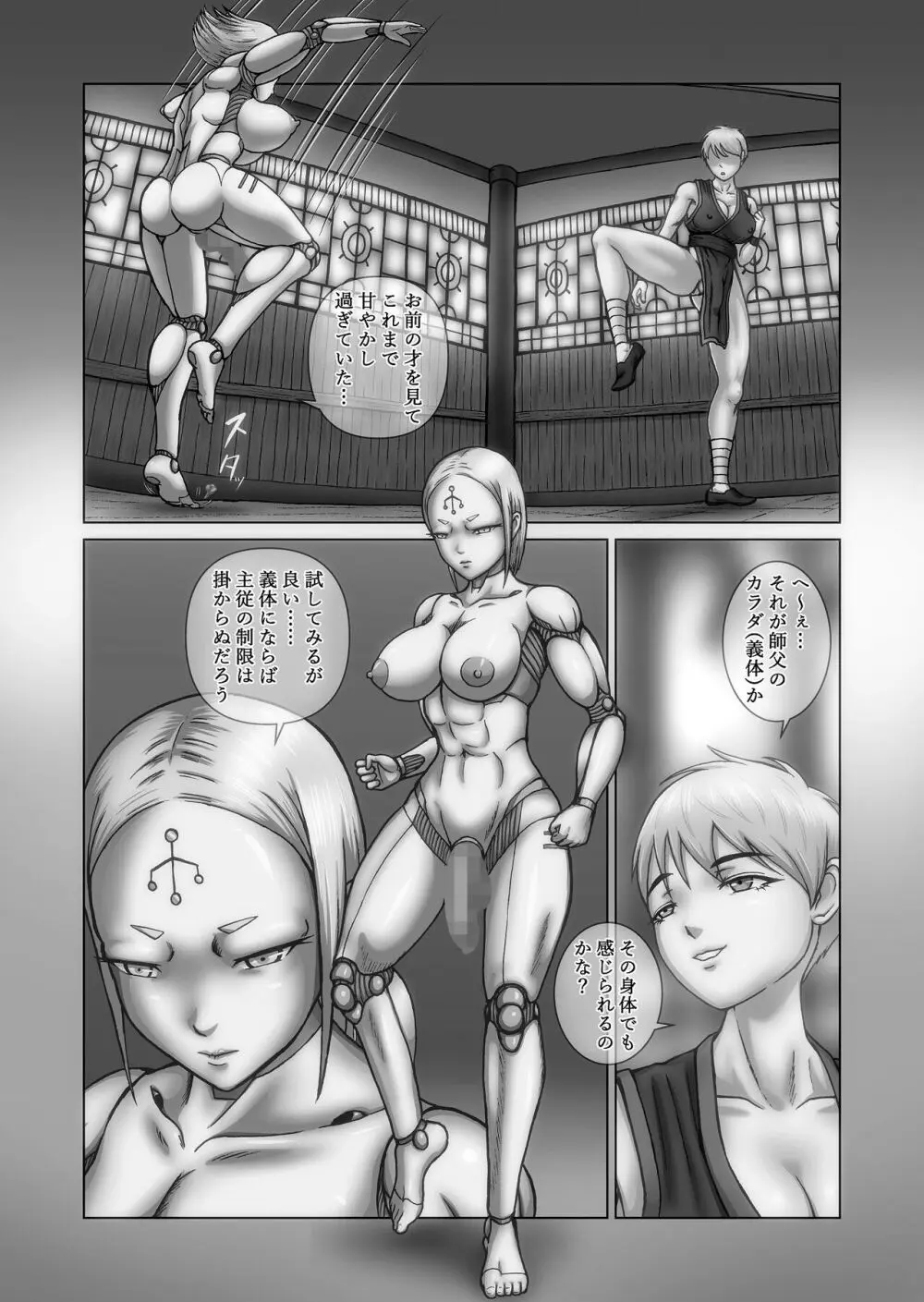 ふたなり!! デュエルファッカーズ 3 - page27