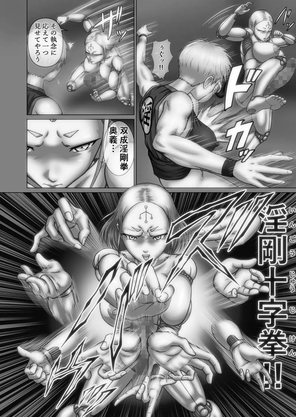 ふたなり!! デュエルファッカーズ 3 - page34