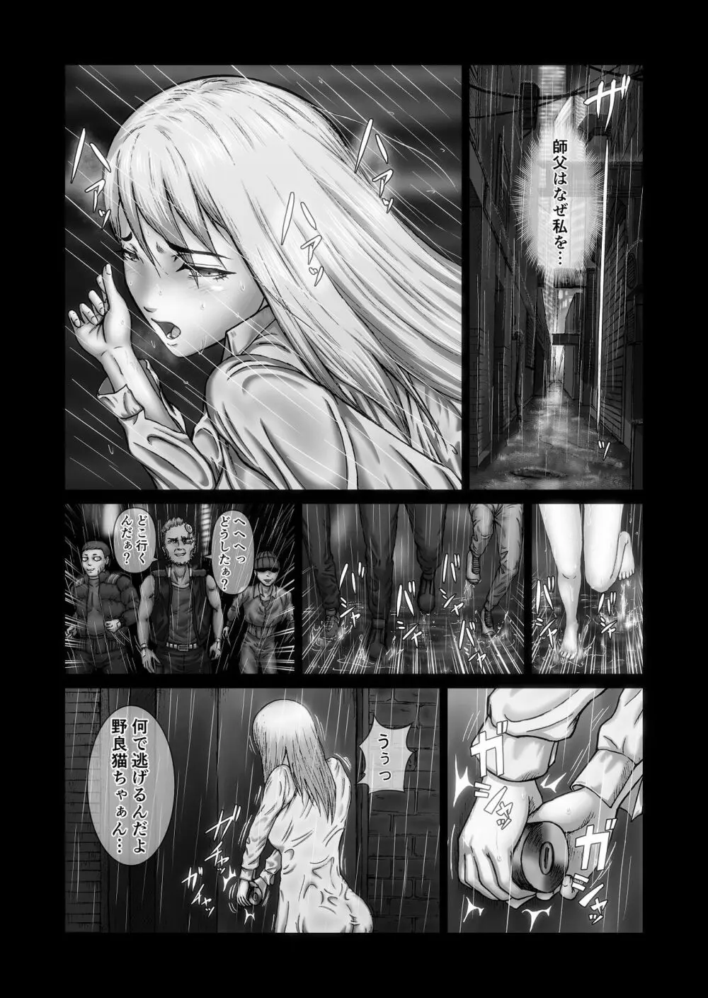 ふたなり!! デュエルファッカーズ 3 - page44