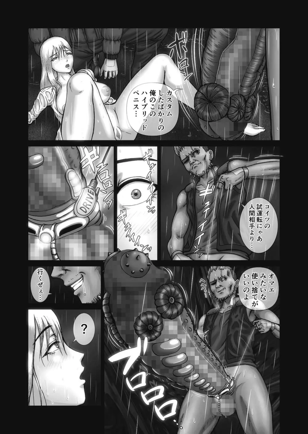 ふたなり!! デュエルファッカーズ 3 - page49
