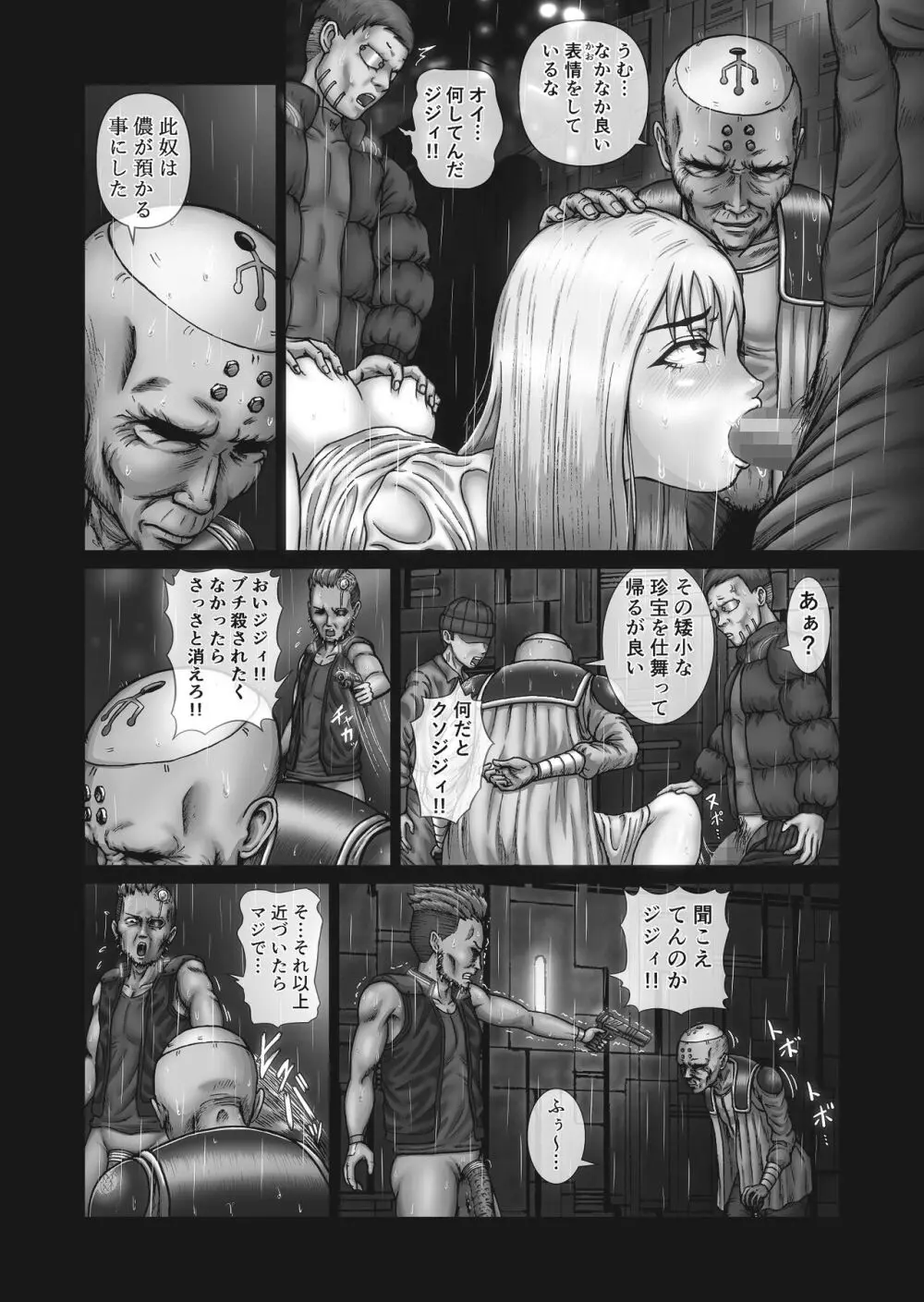 ふたなり!! デュエルファッカーズ 3 - page54