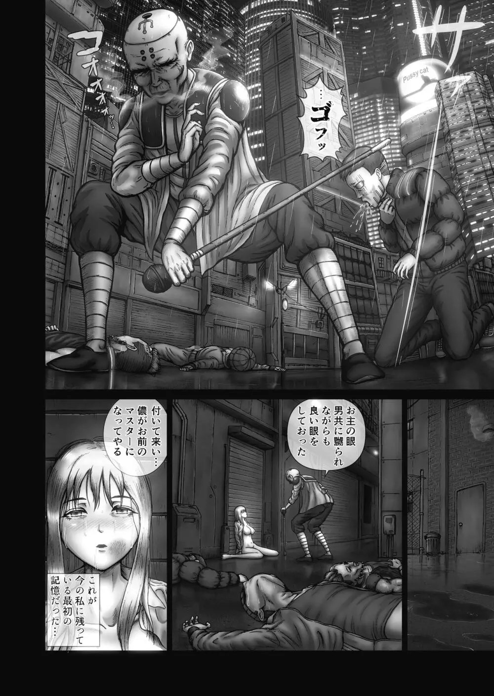 ふたなり!! デュエルファッカーズ 3 - page56