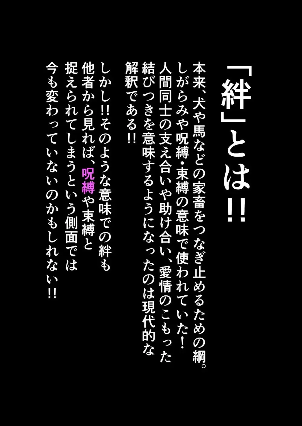 ふたなり!! デュエルファッカーズ 3 - page58