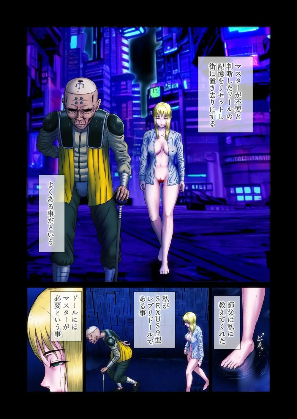 ふたなり!! デュエルファッカーズ 3 - page61
