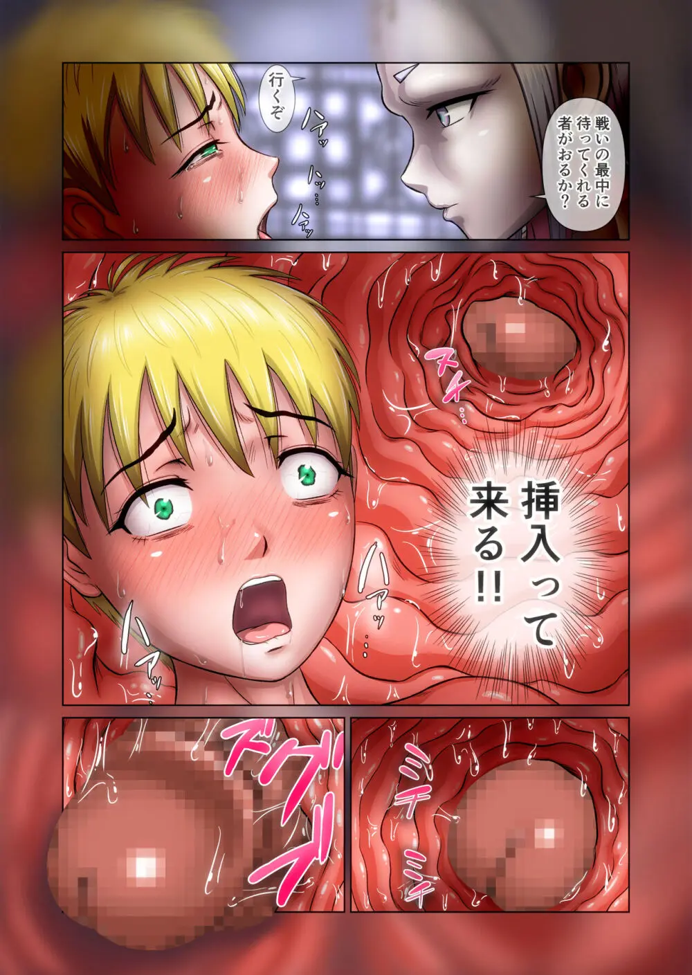 ふたなり!! デュエルファッカーズ 3 - page81